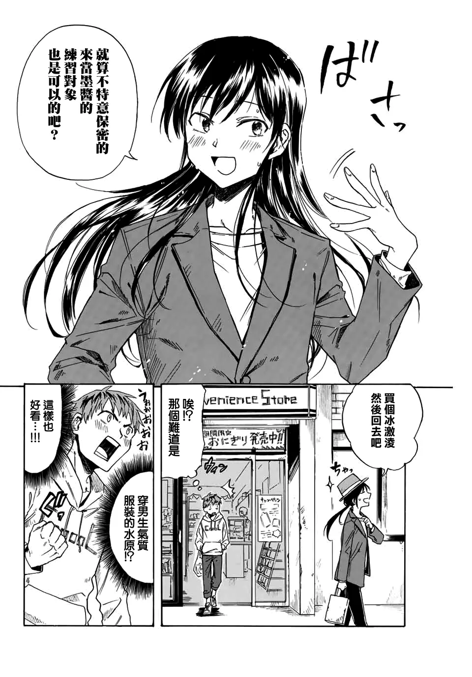 榊カルラ 第8页