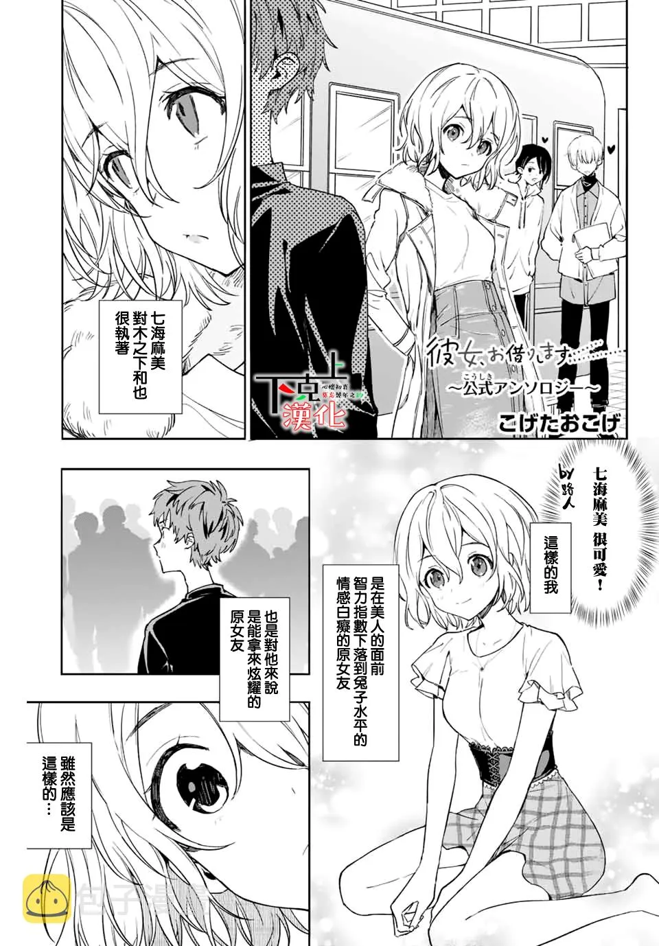こげたおこげ 第1页