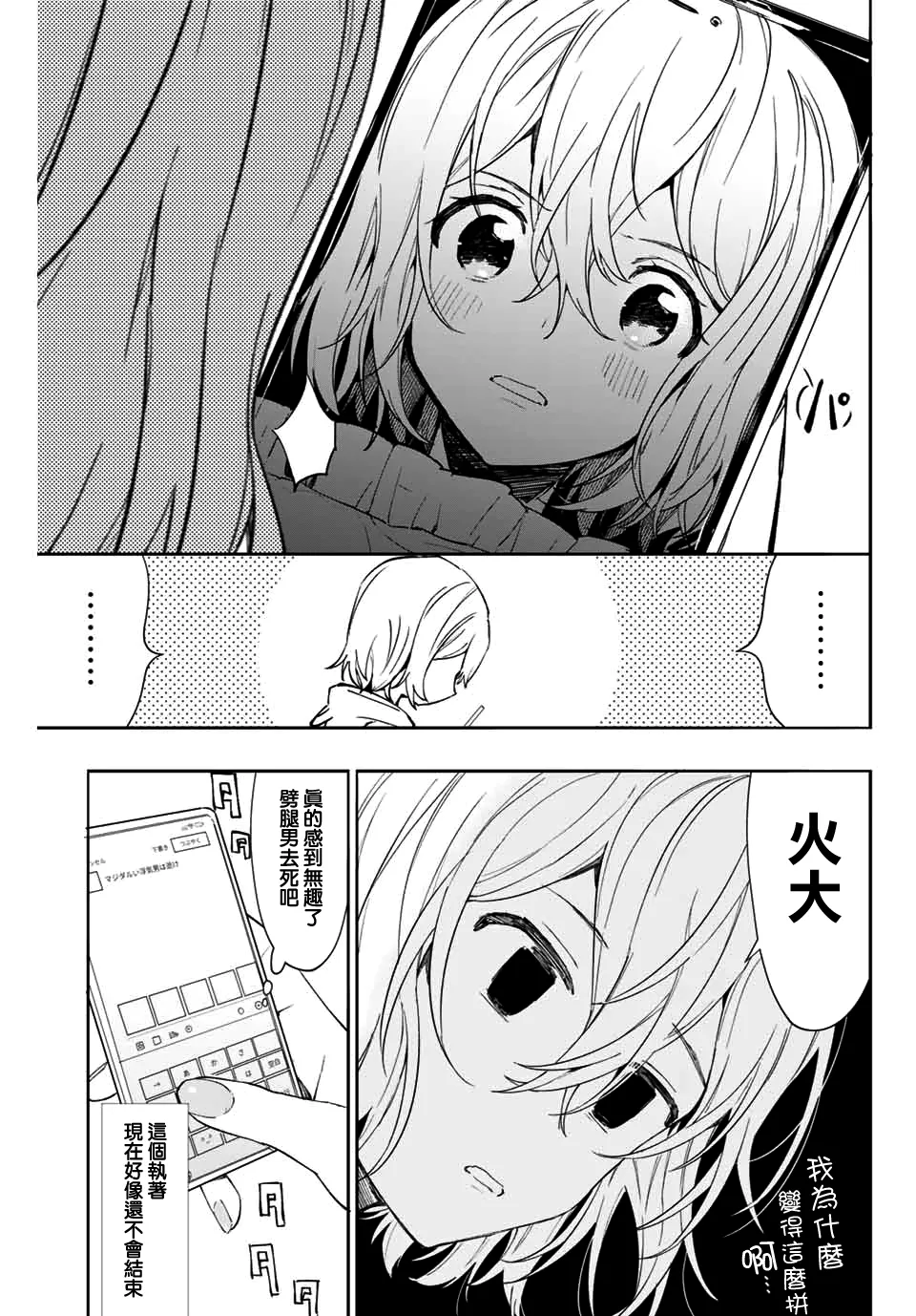こげたおこげ 第5页