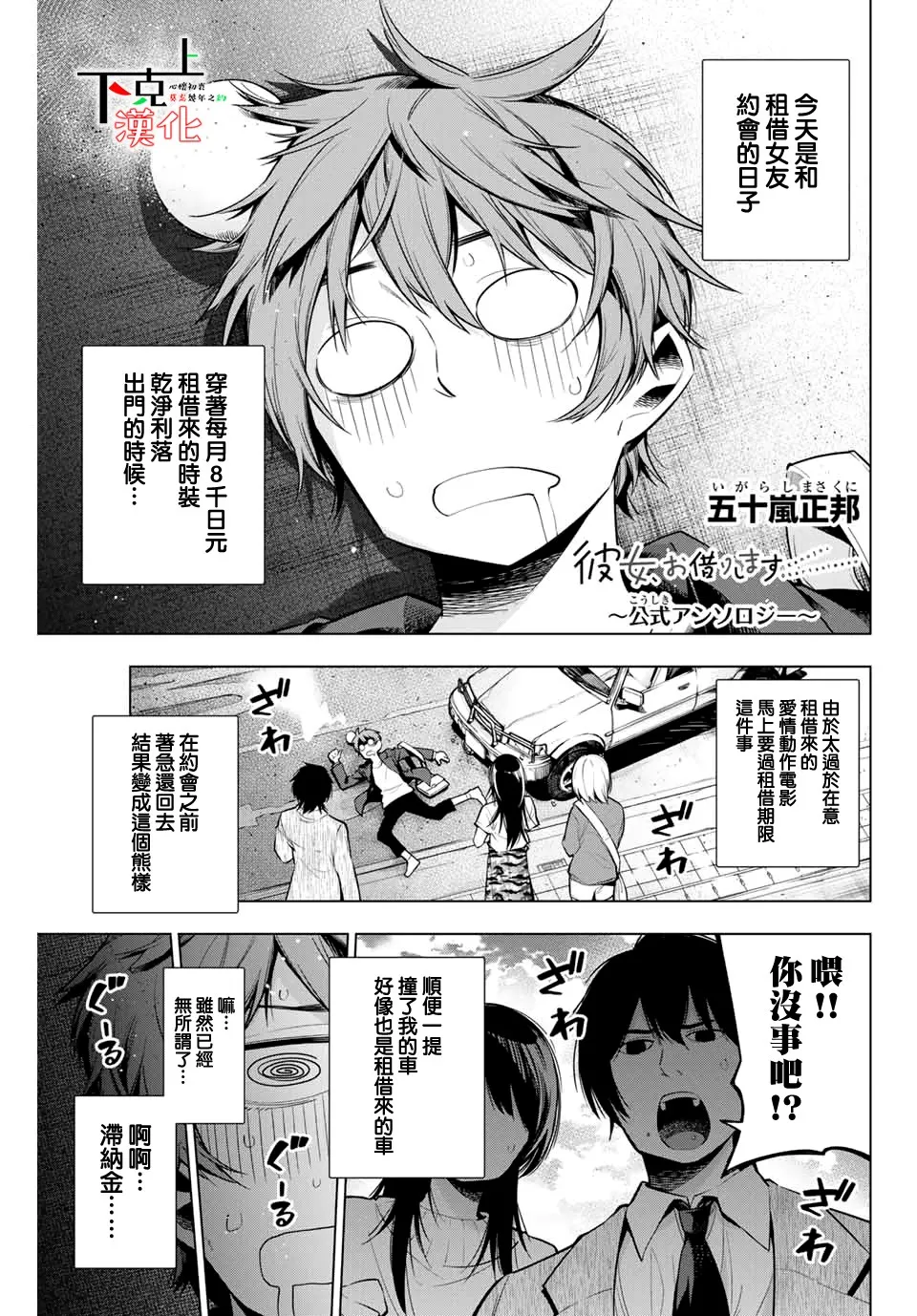 五十岚正邦 第1页