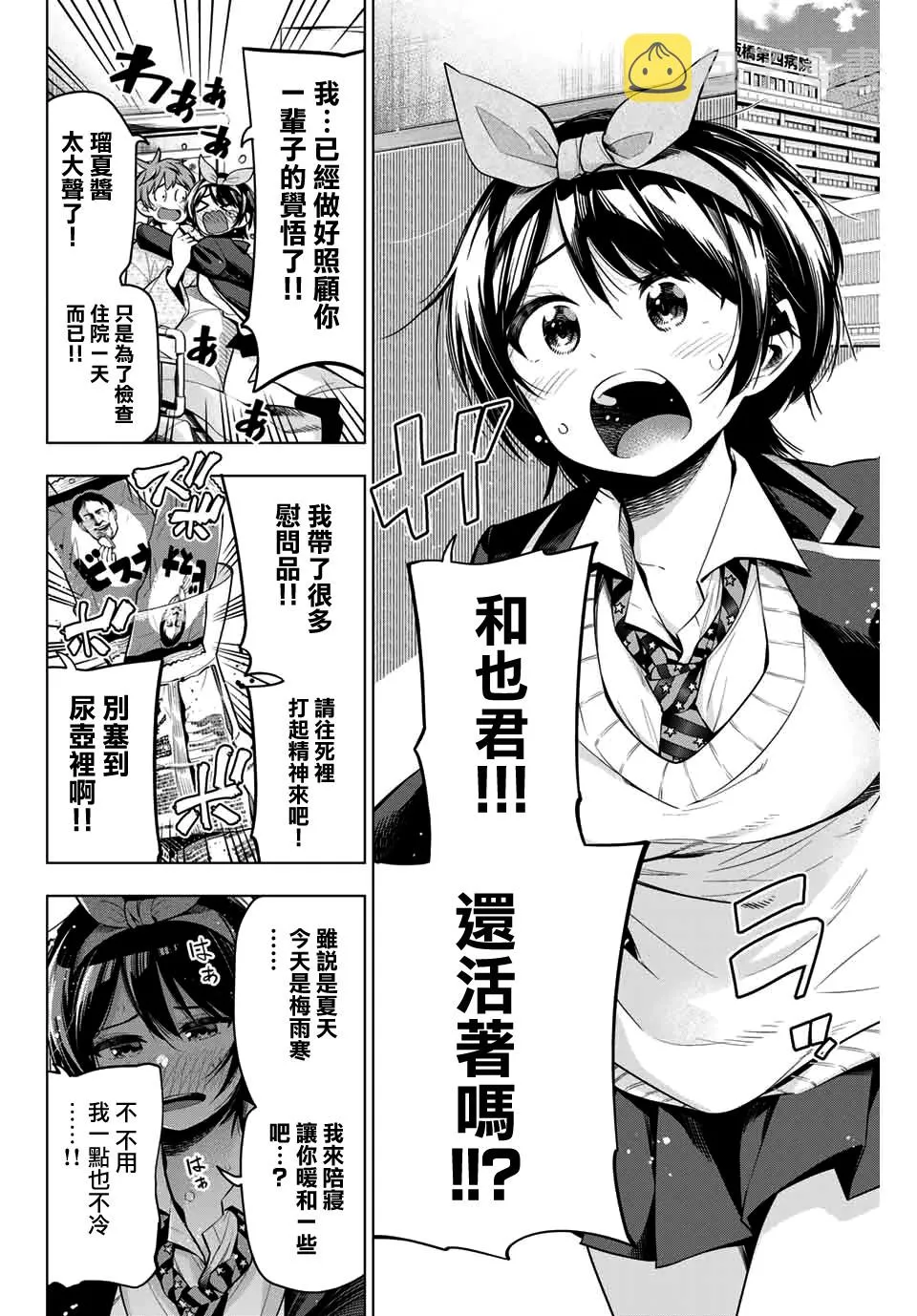 五十岚正邦 第2页