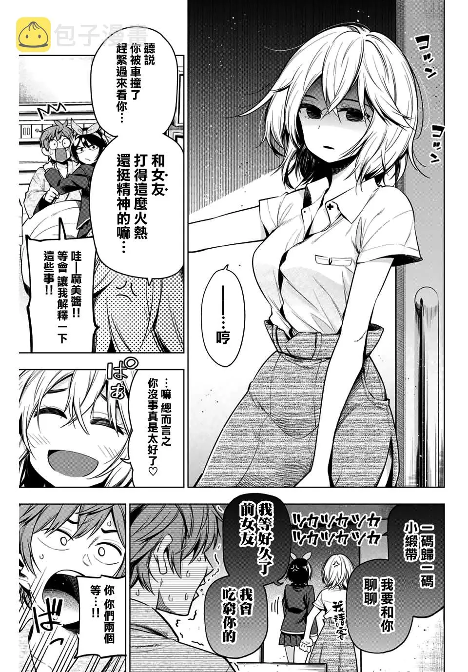 五十岚正邦 第3页