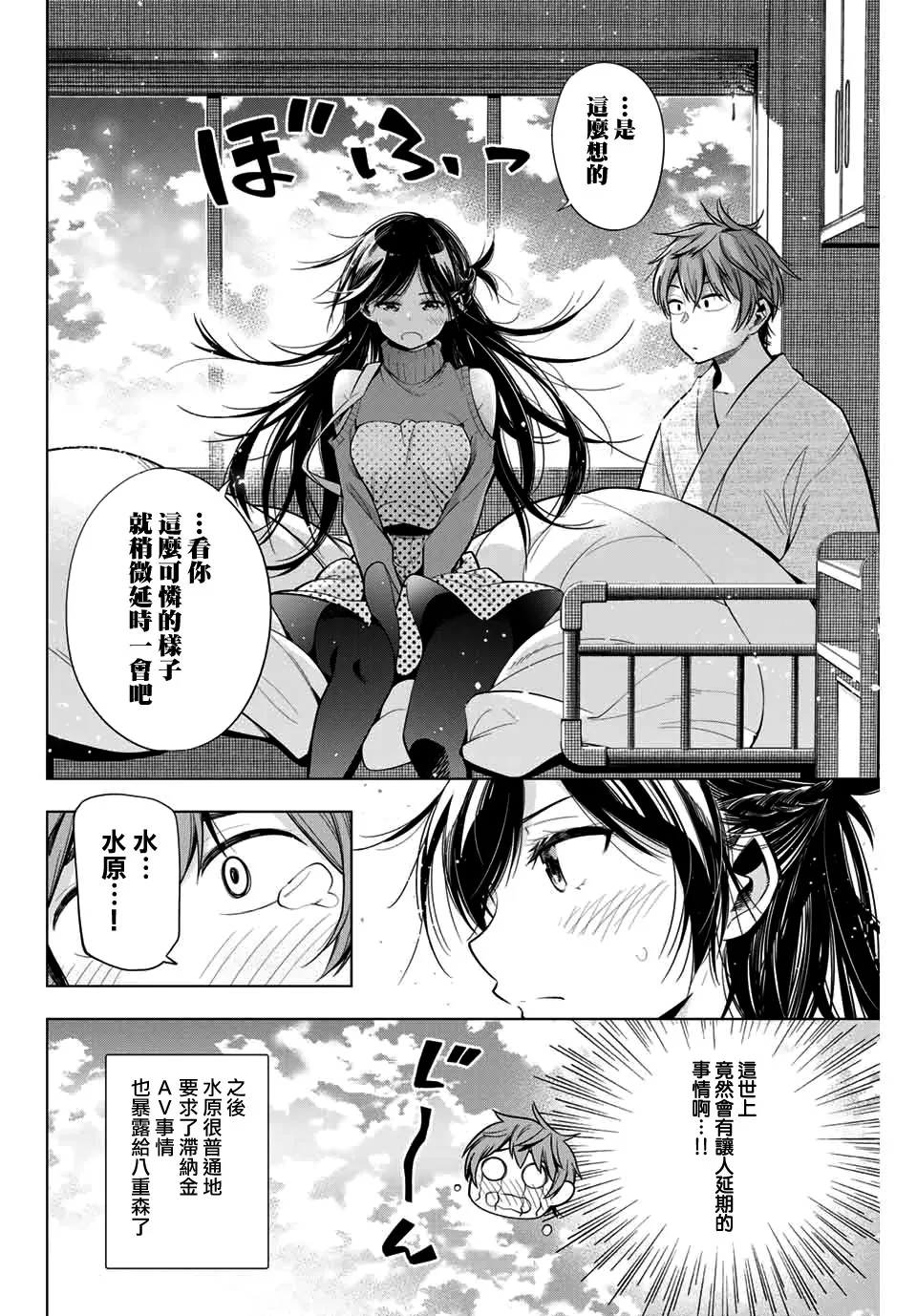 五十岚正邦 第8页