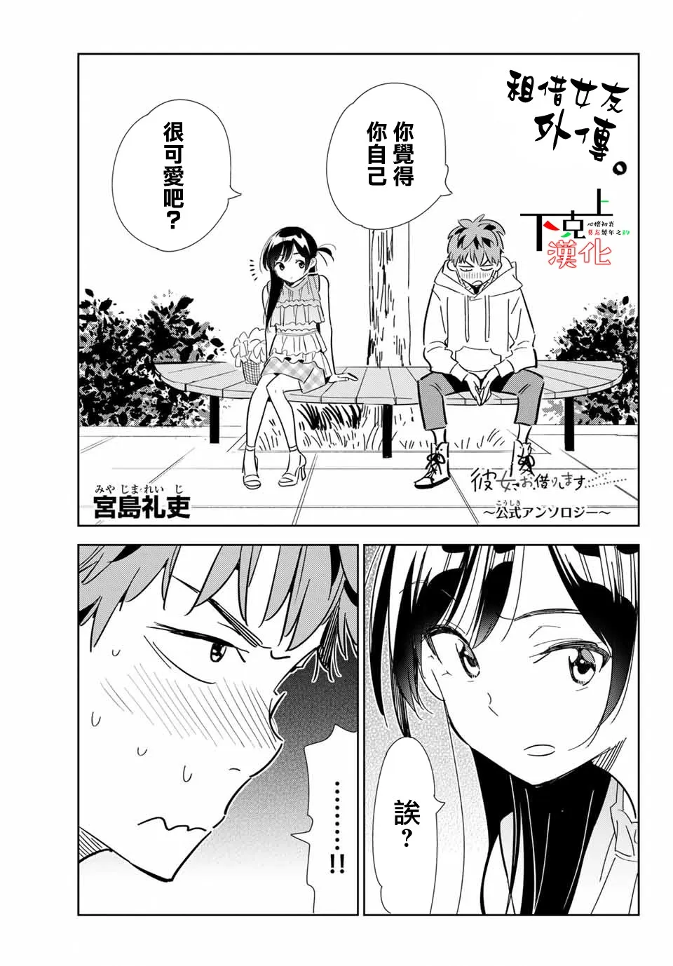 宫岛礼吏 第1页