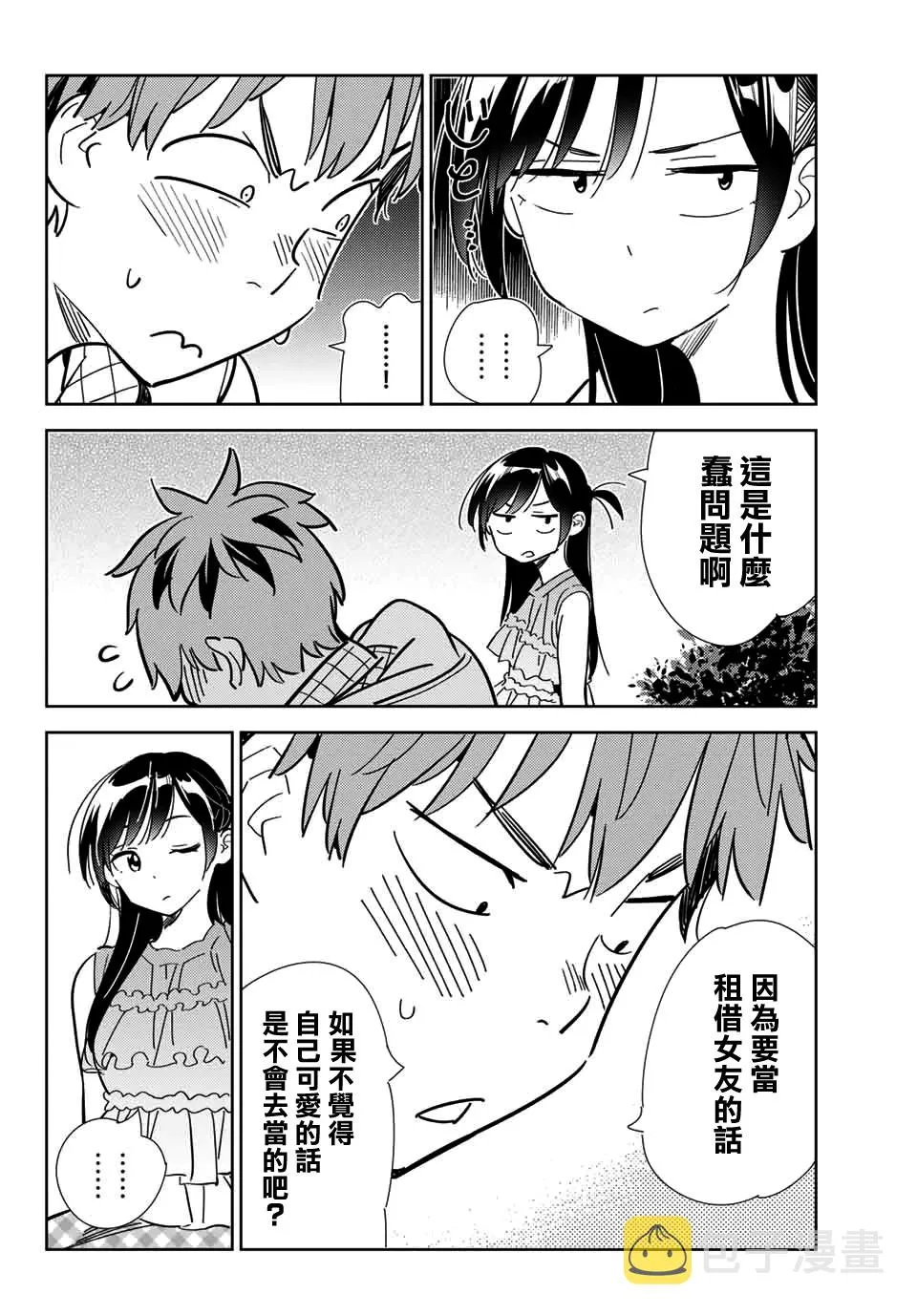 宫岛礼吏 第2页