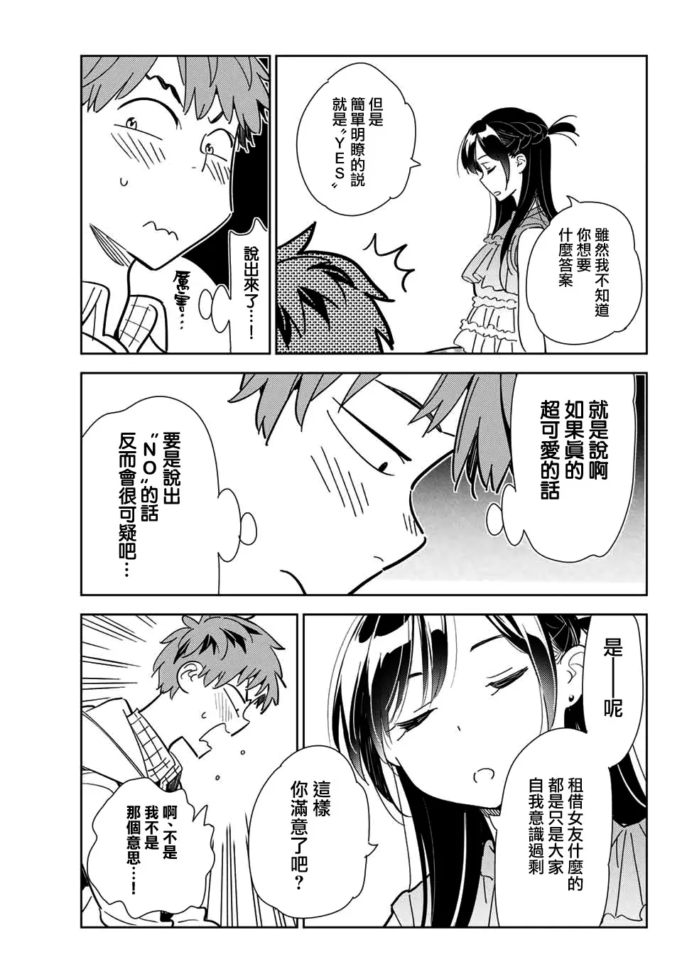 宫岛礼吏 第3页