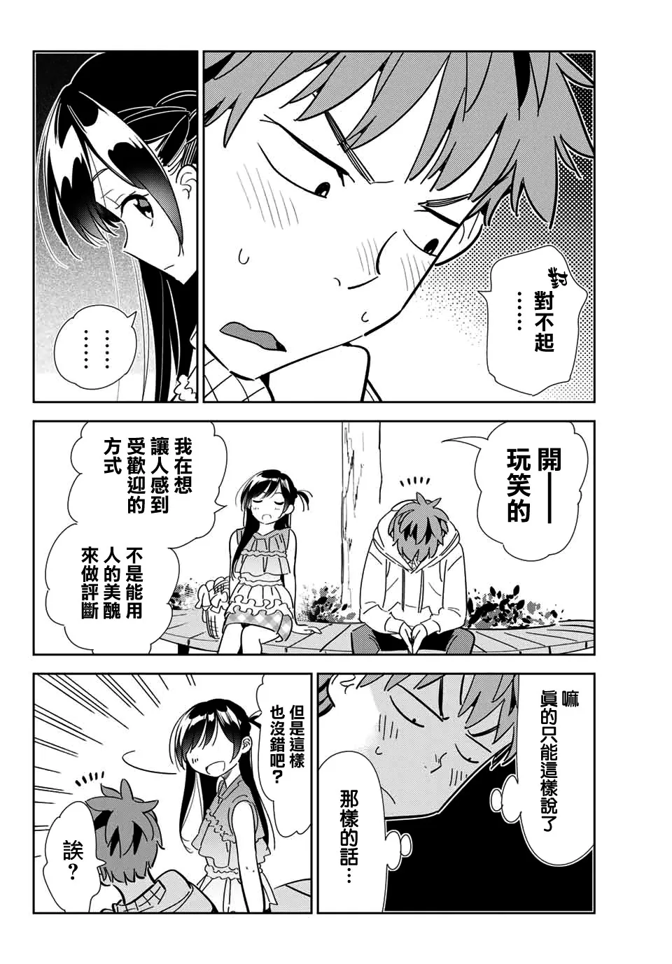 宫岛礼吏 第4页