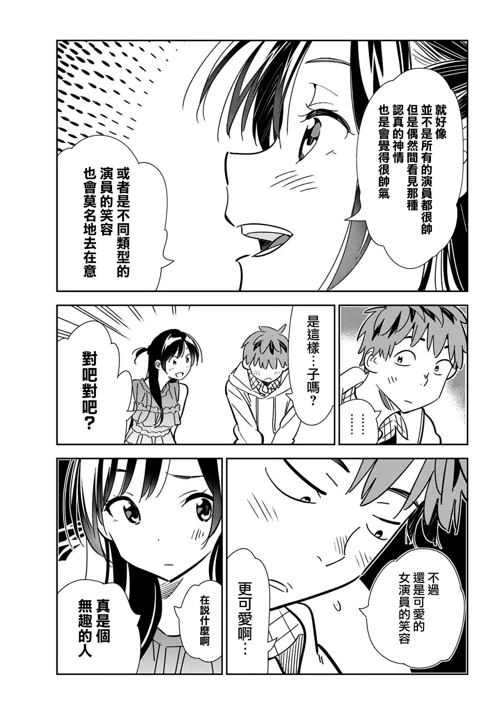 宫岛礼吏 第5页