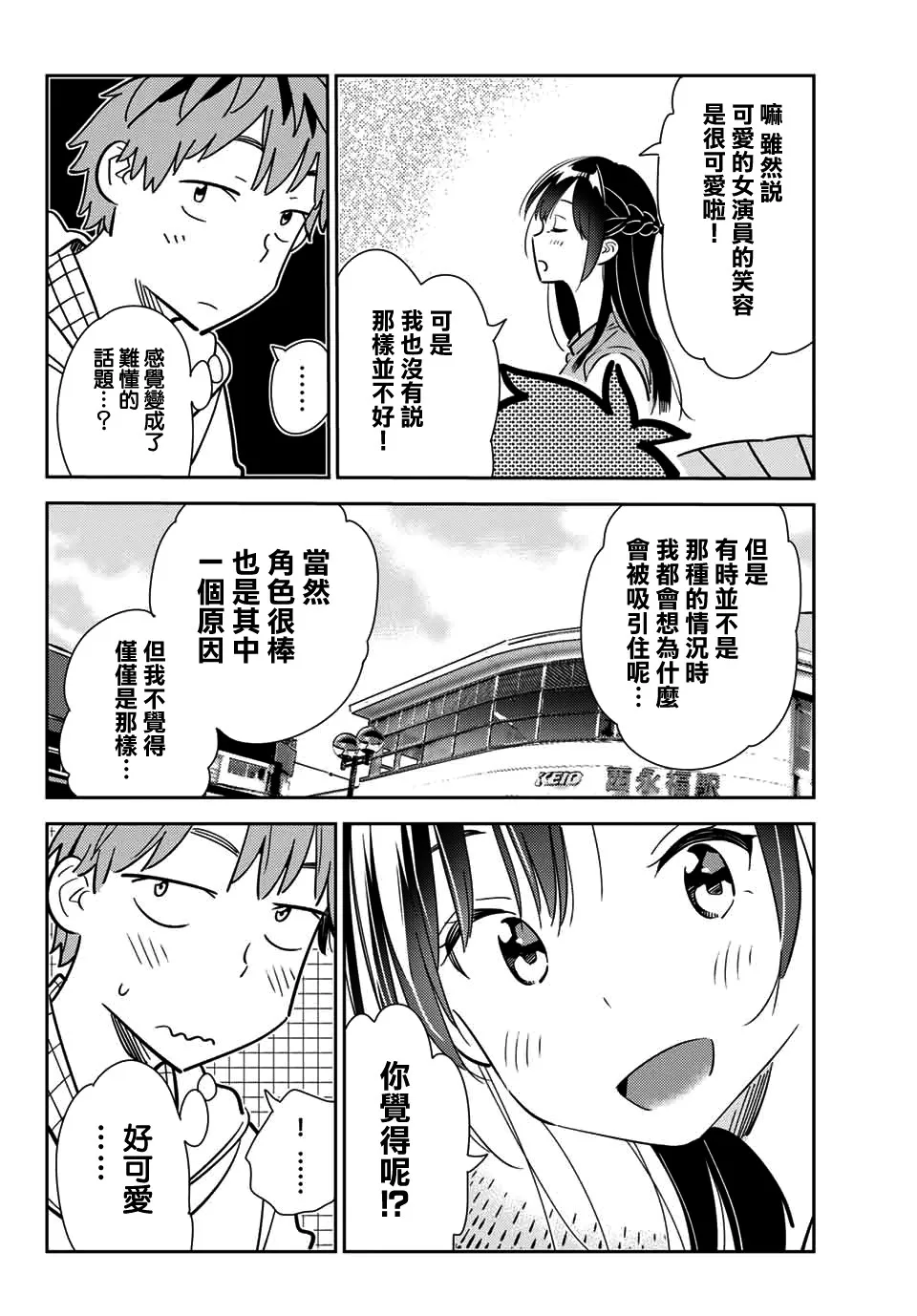 宫岛礼吏 第6页
