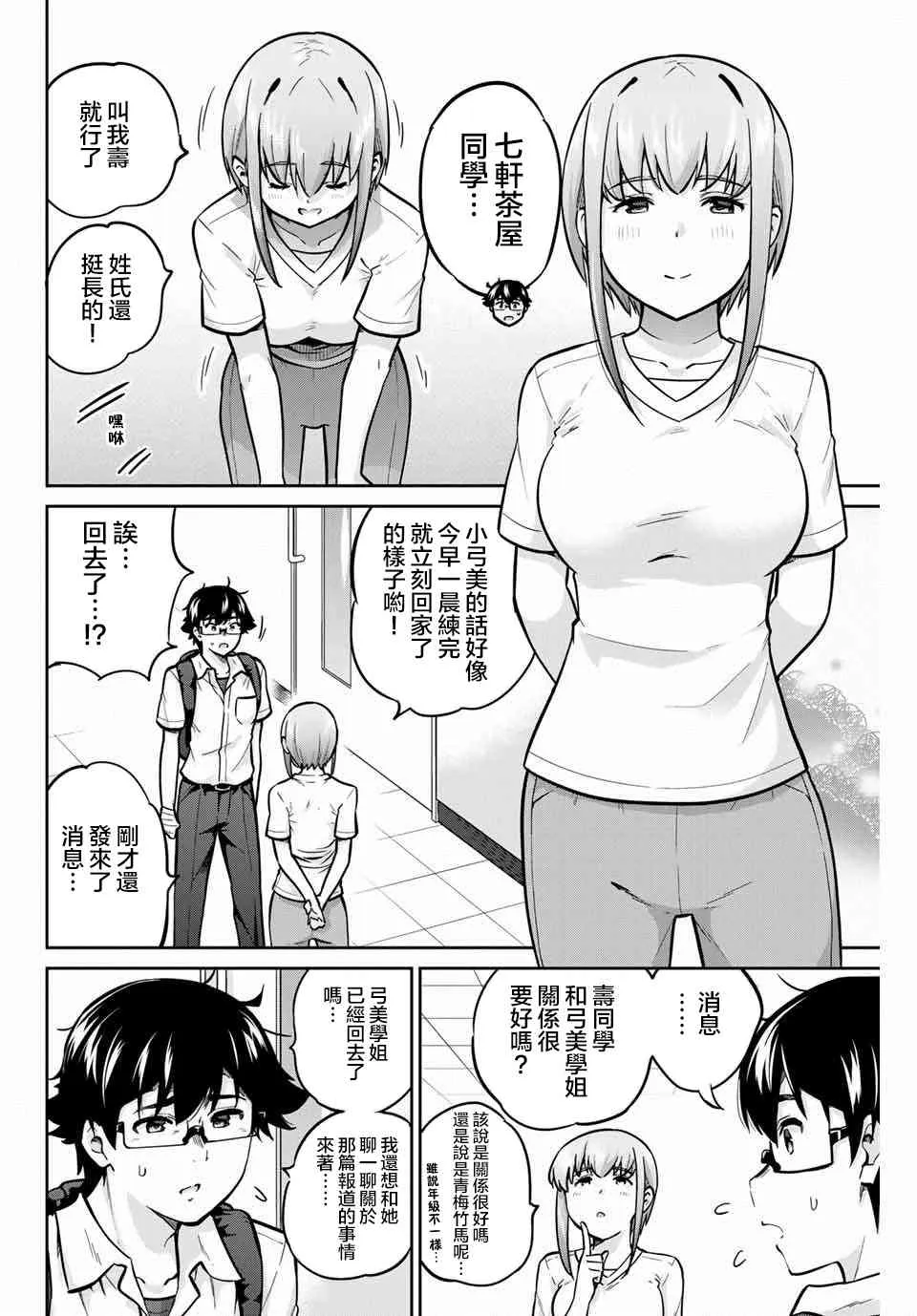 38话 第2页