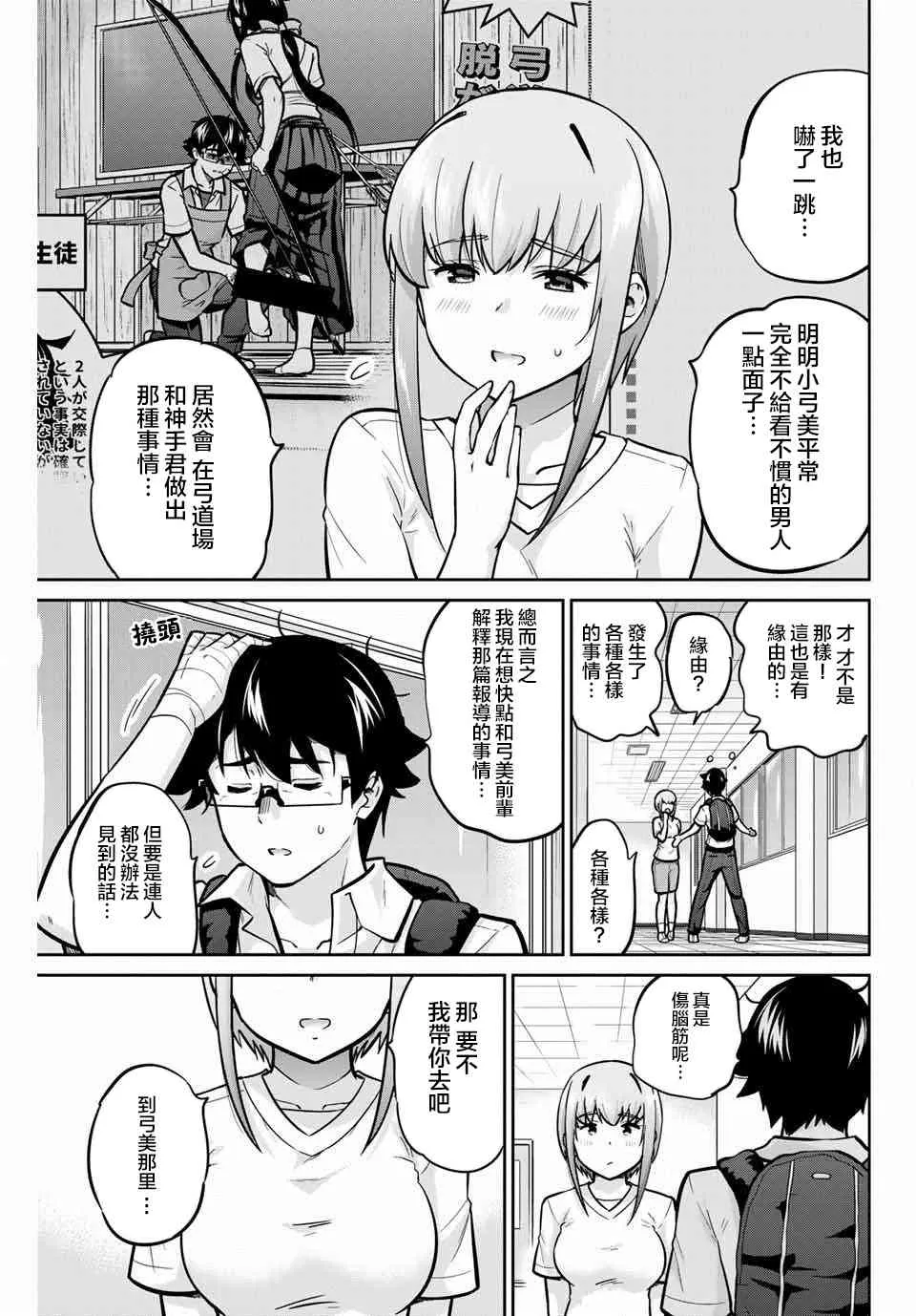 38话 第3页