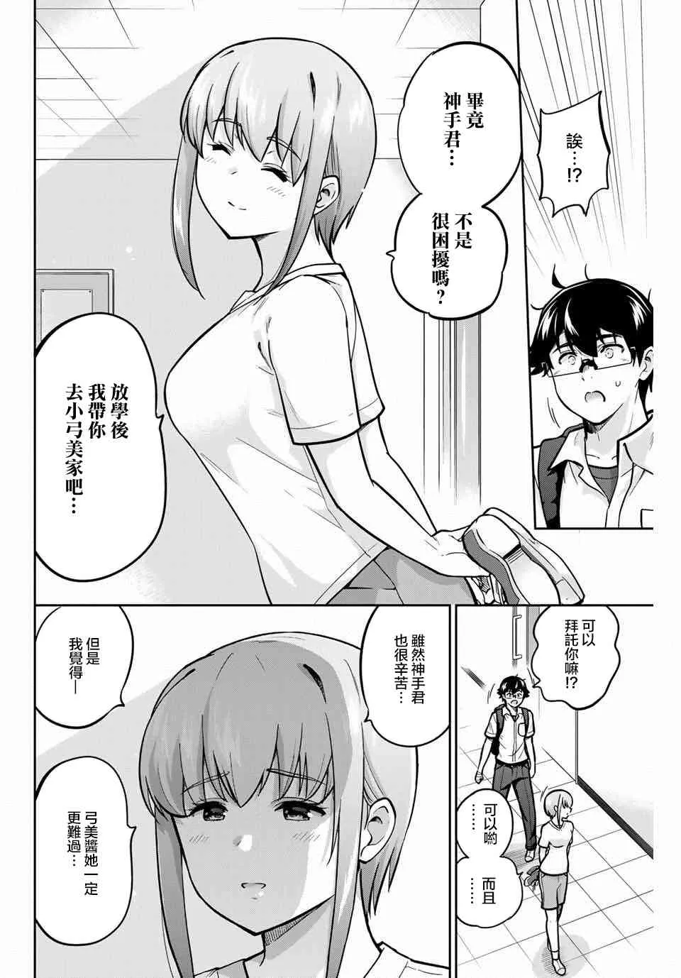 38话 第4页