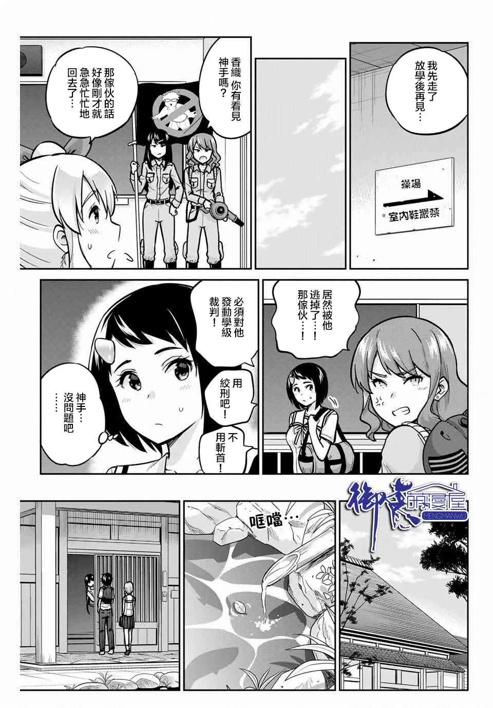 38话 第5页