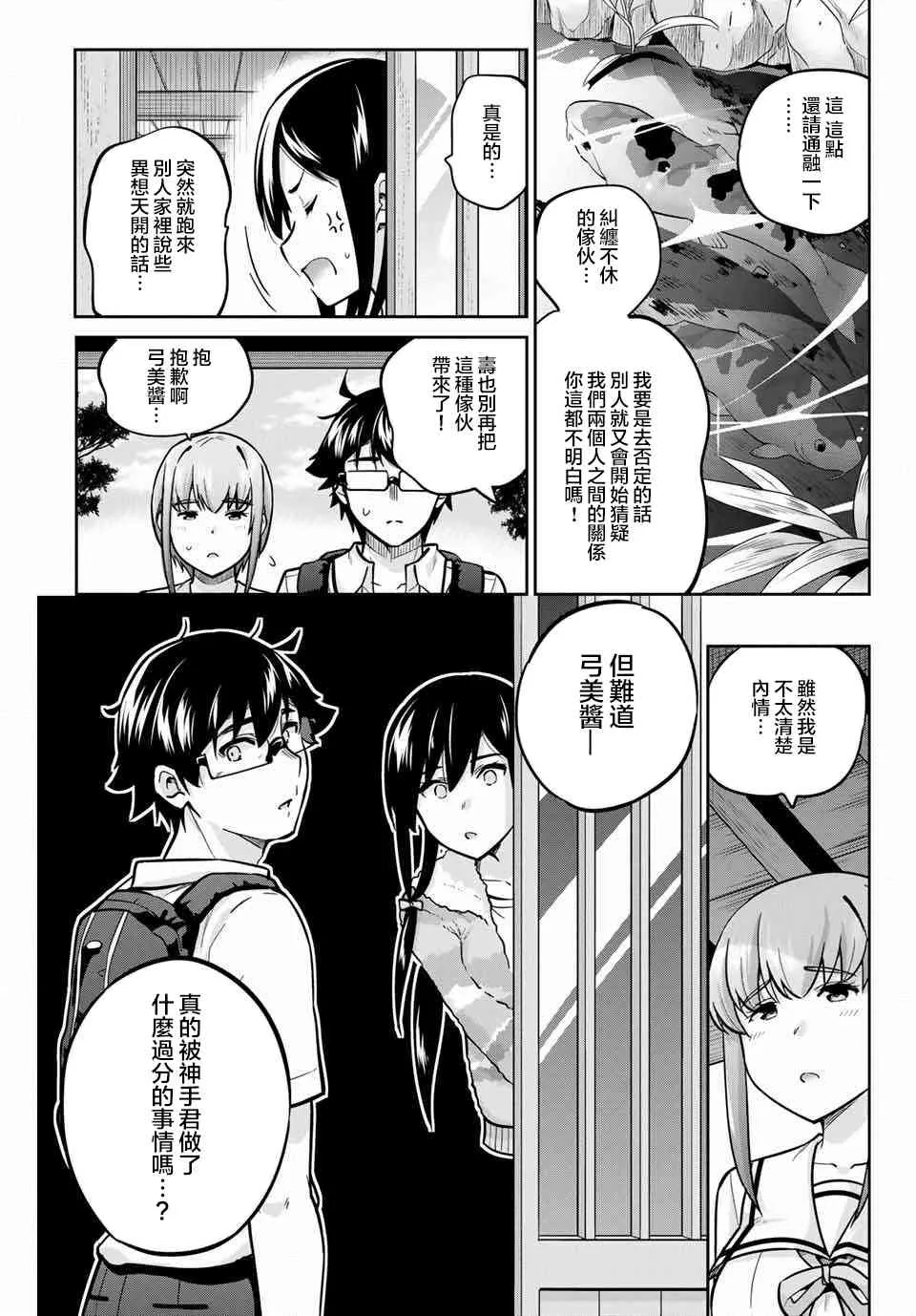 38话 第7页