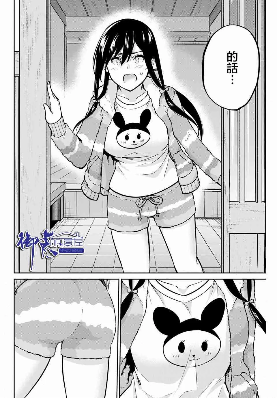 38话 第10页