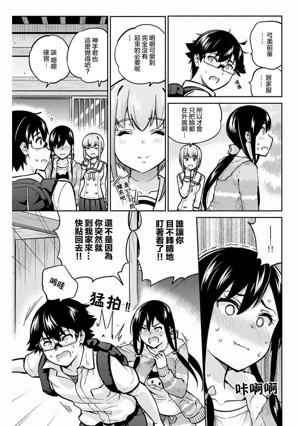 38话 第11页