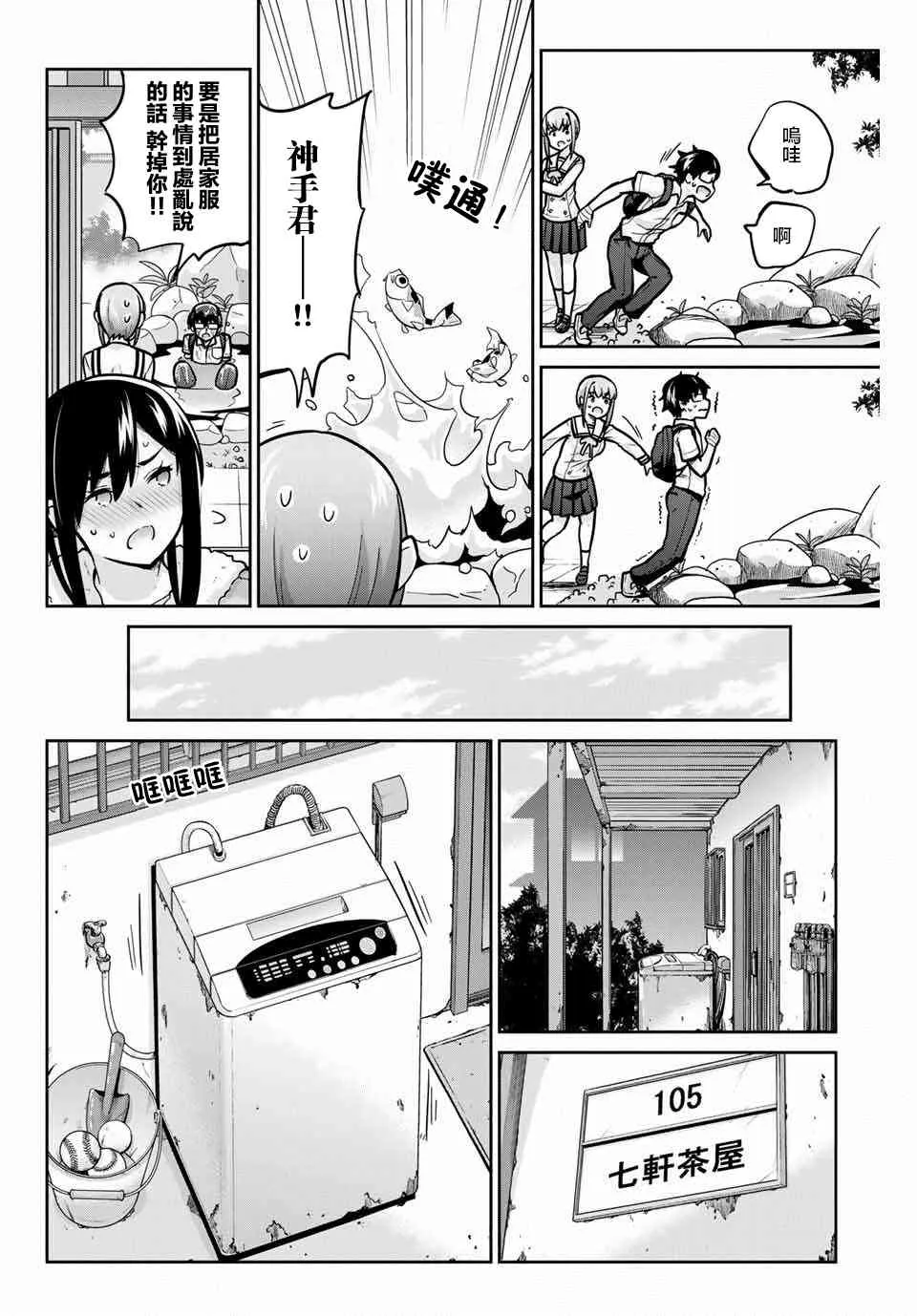 38话 第12页