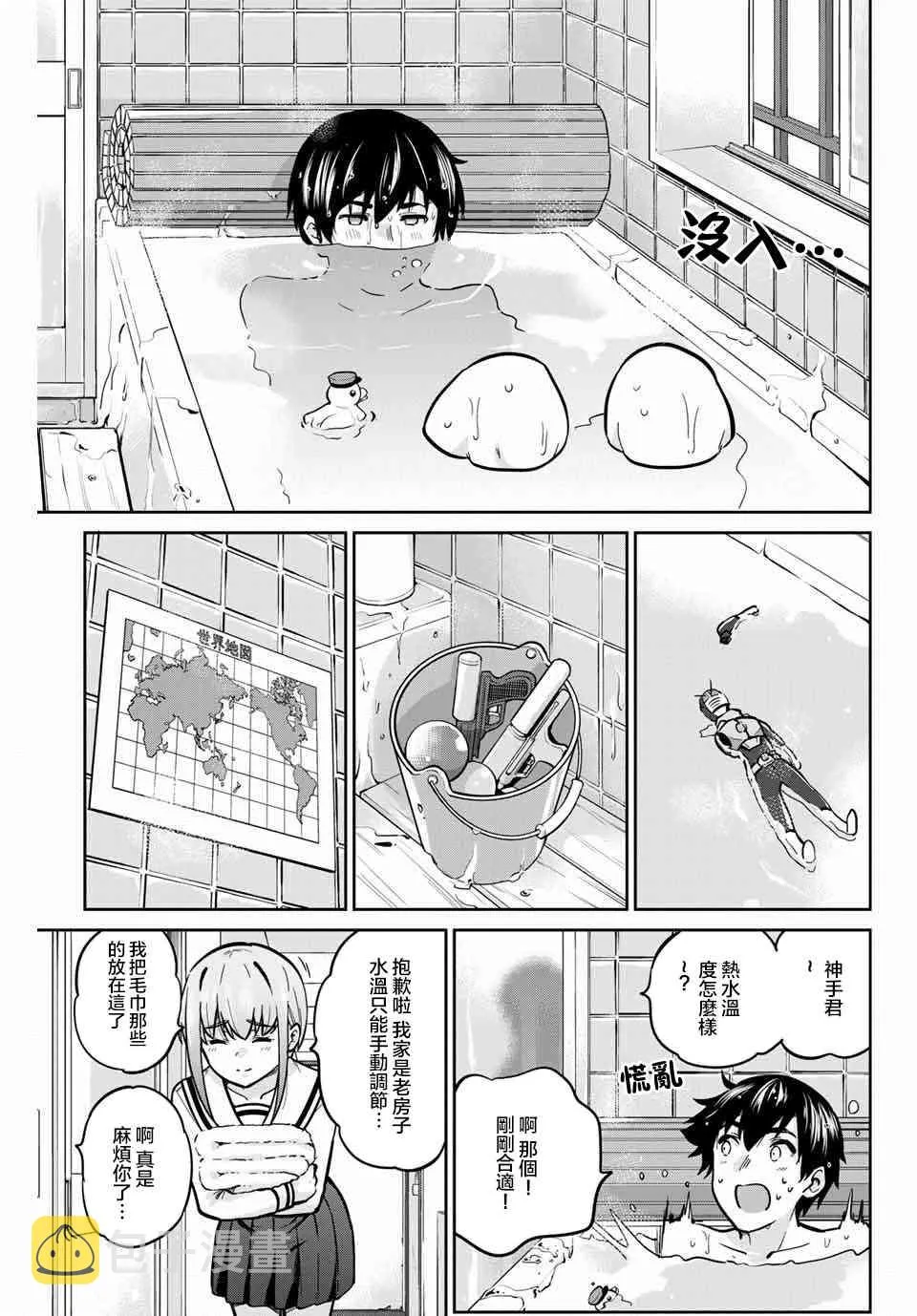 38话 第13页
