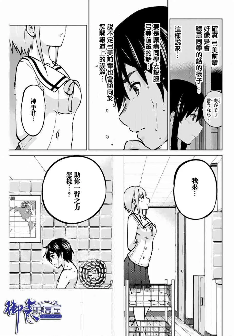 38话 第15页