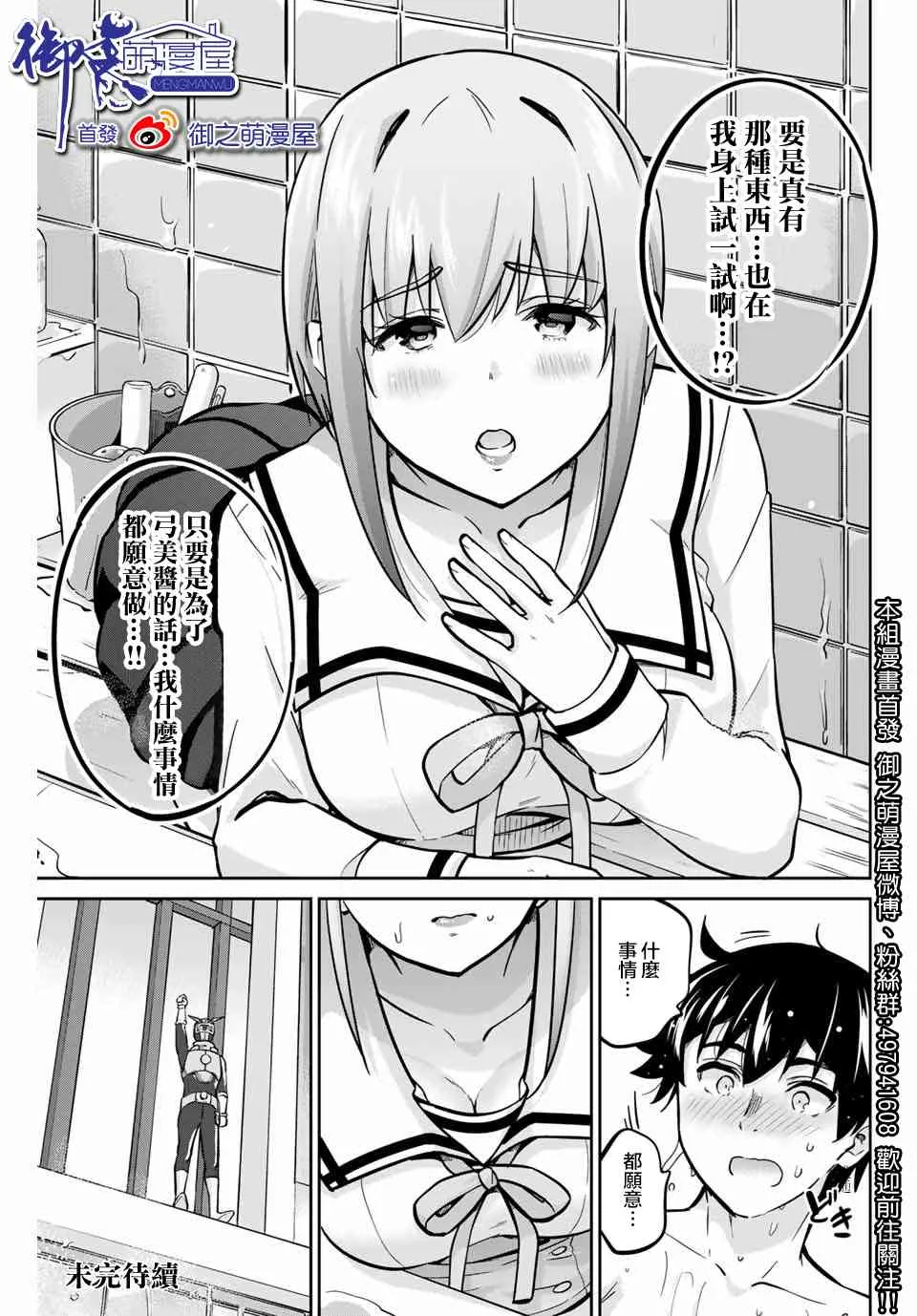 38话 第17页