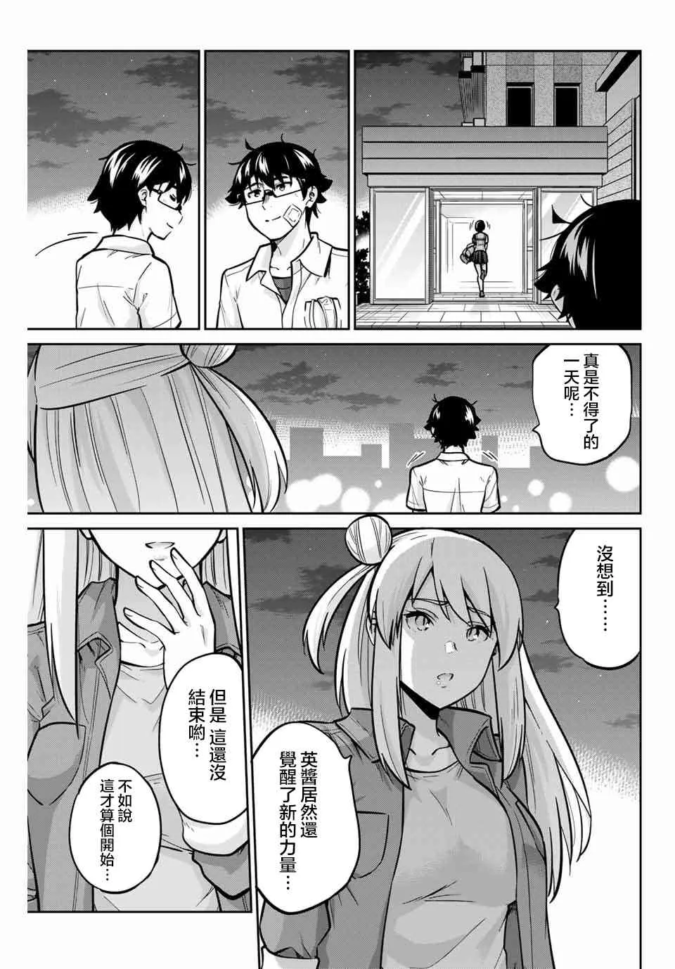 36话 第9页