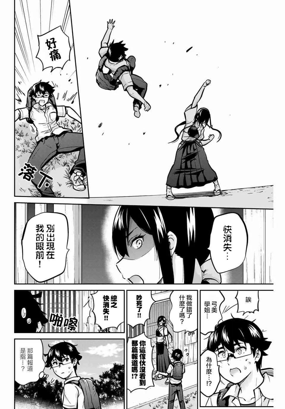 36话 第12页