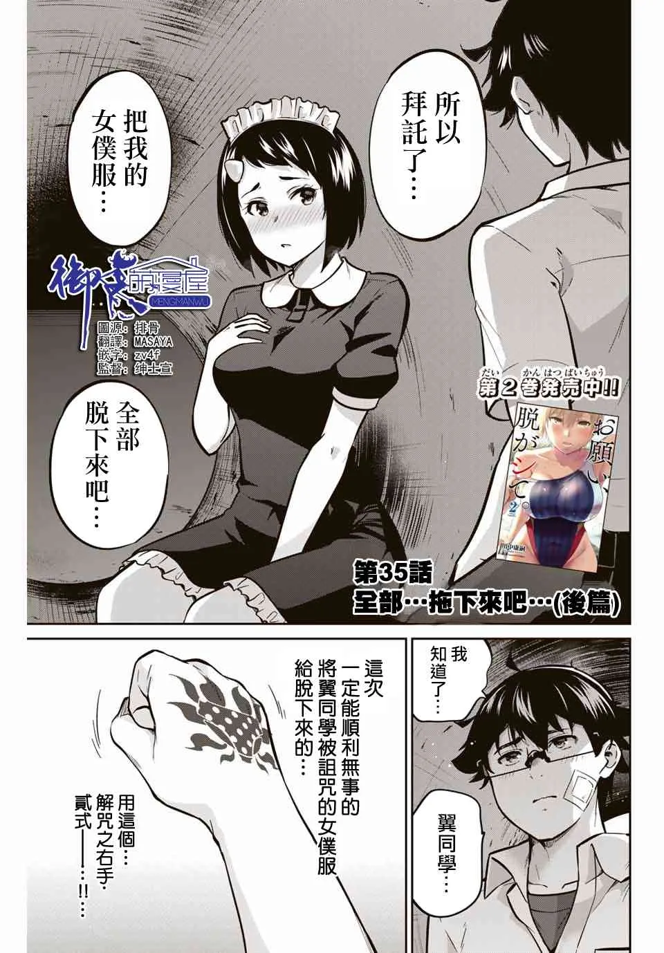 35话 第1页