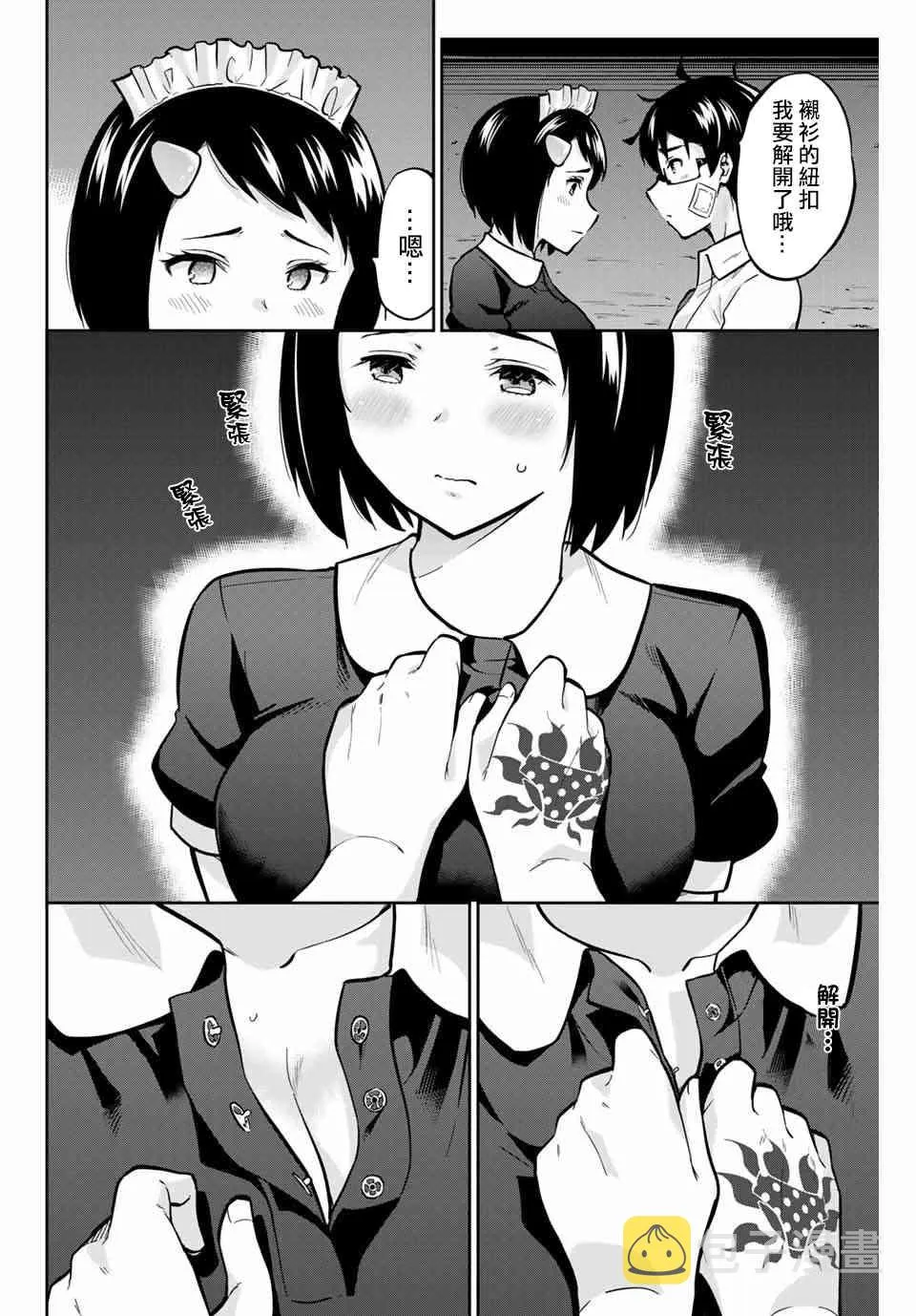 35话 第2页