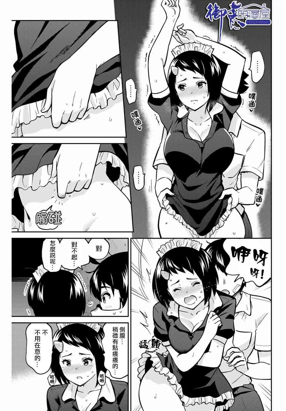 35话 第5页