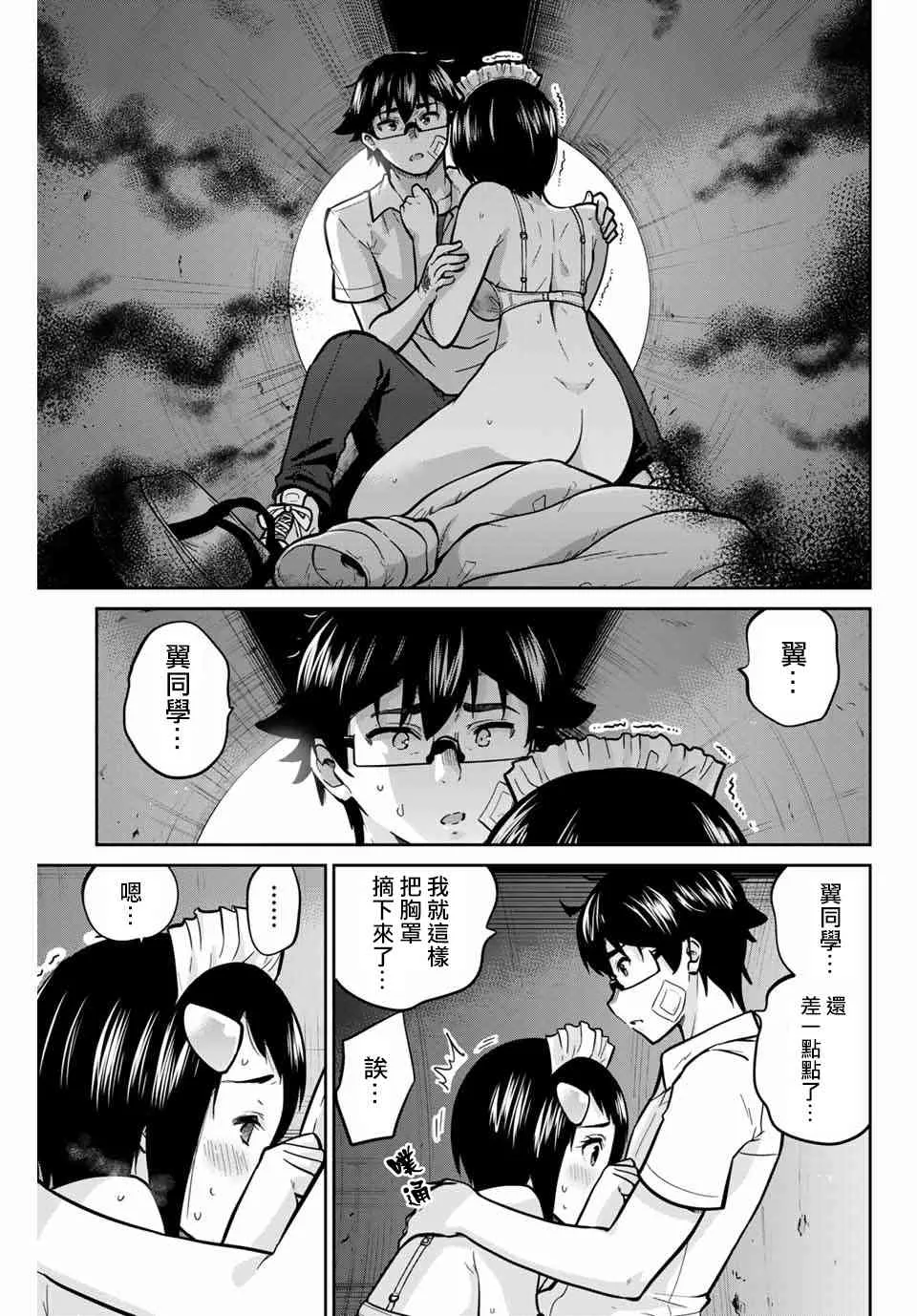 35话 第9页
