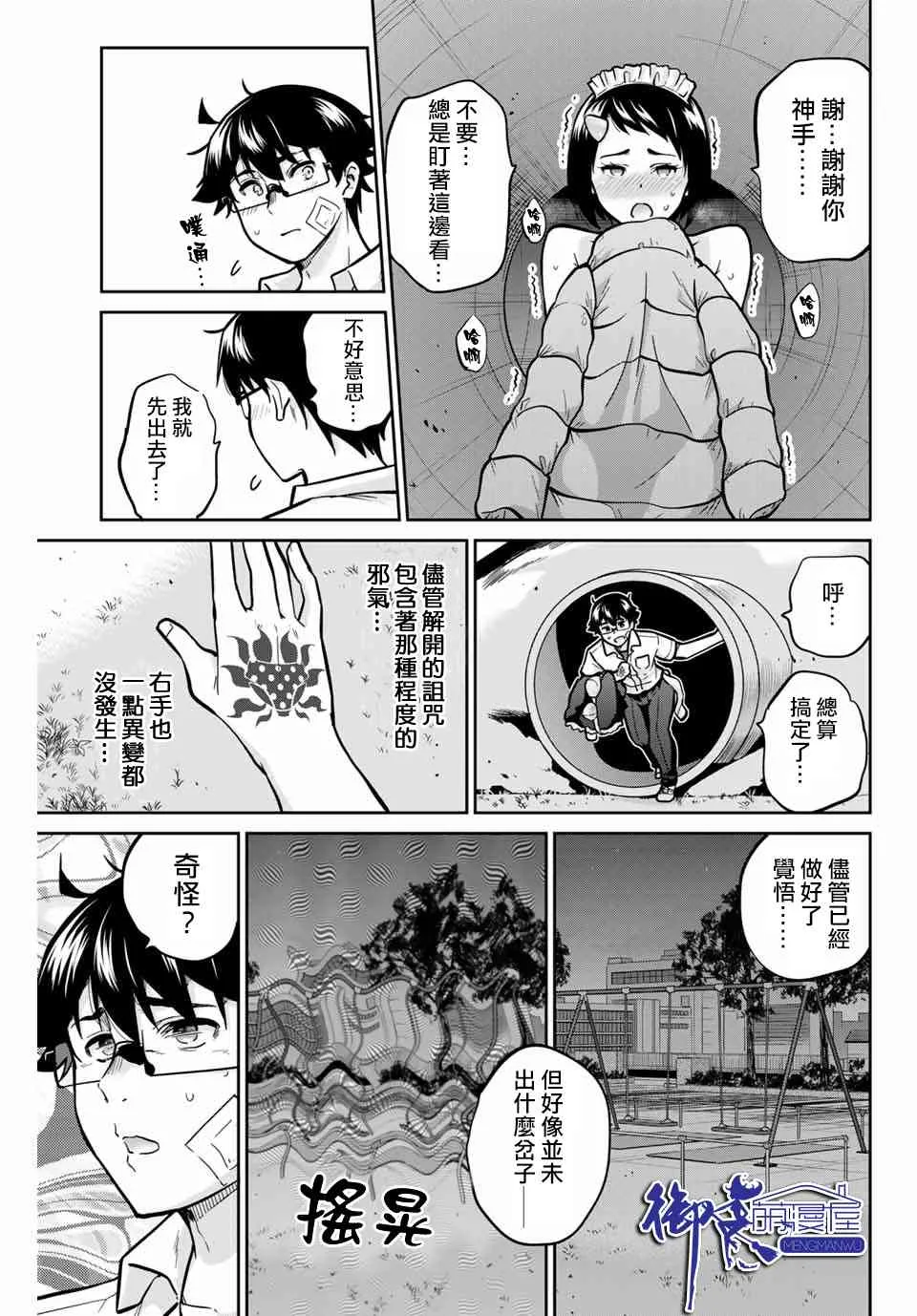35话 第14页