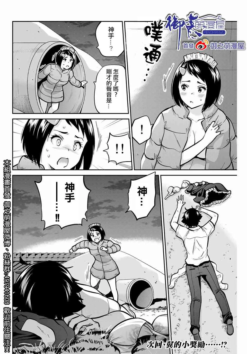 35话 第15页