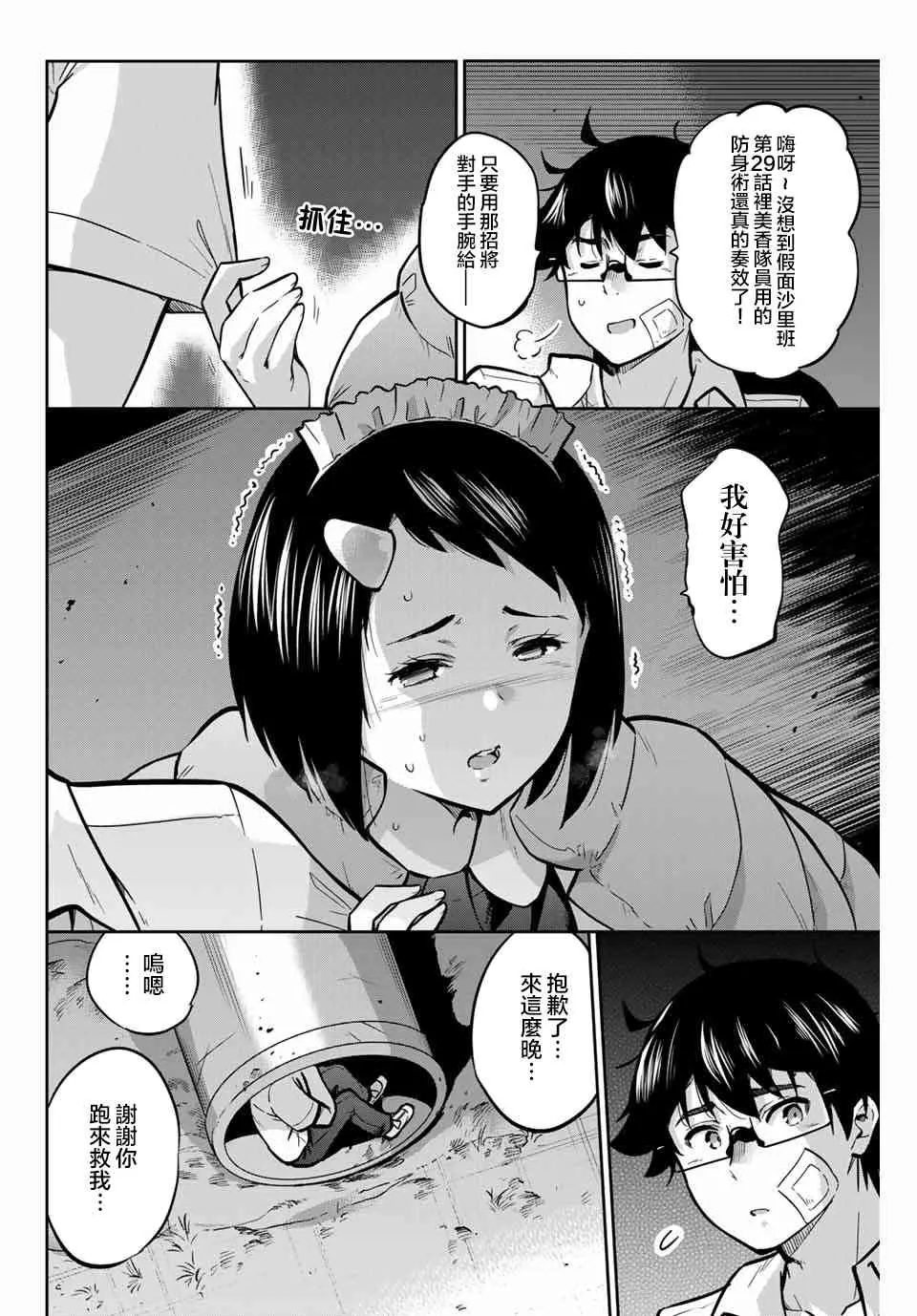 34话 第4页