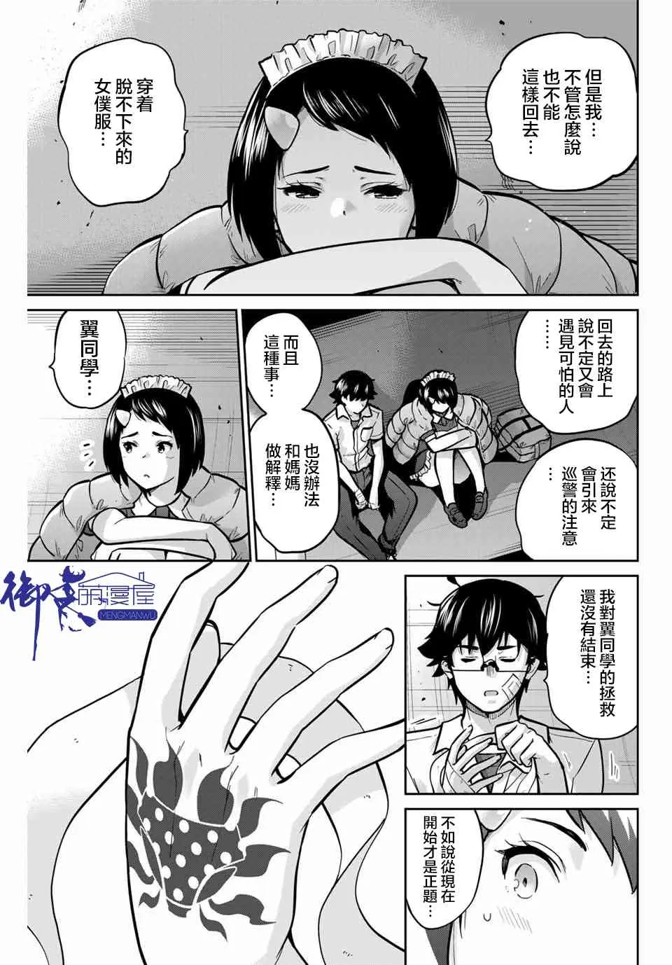 34话 第5页
