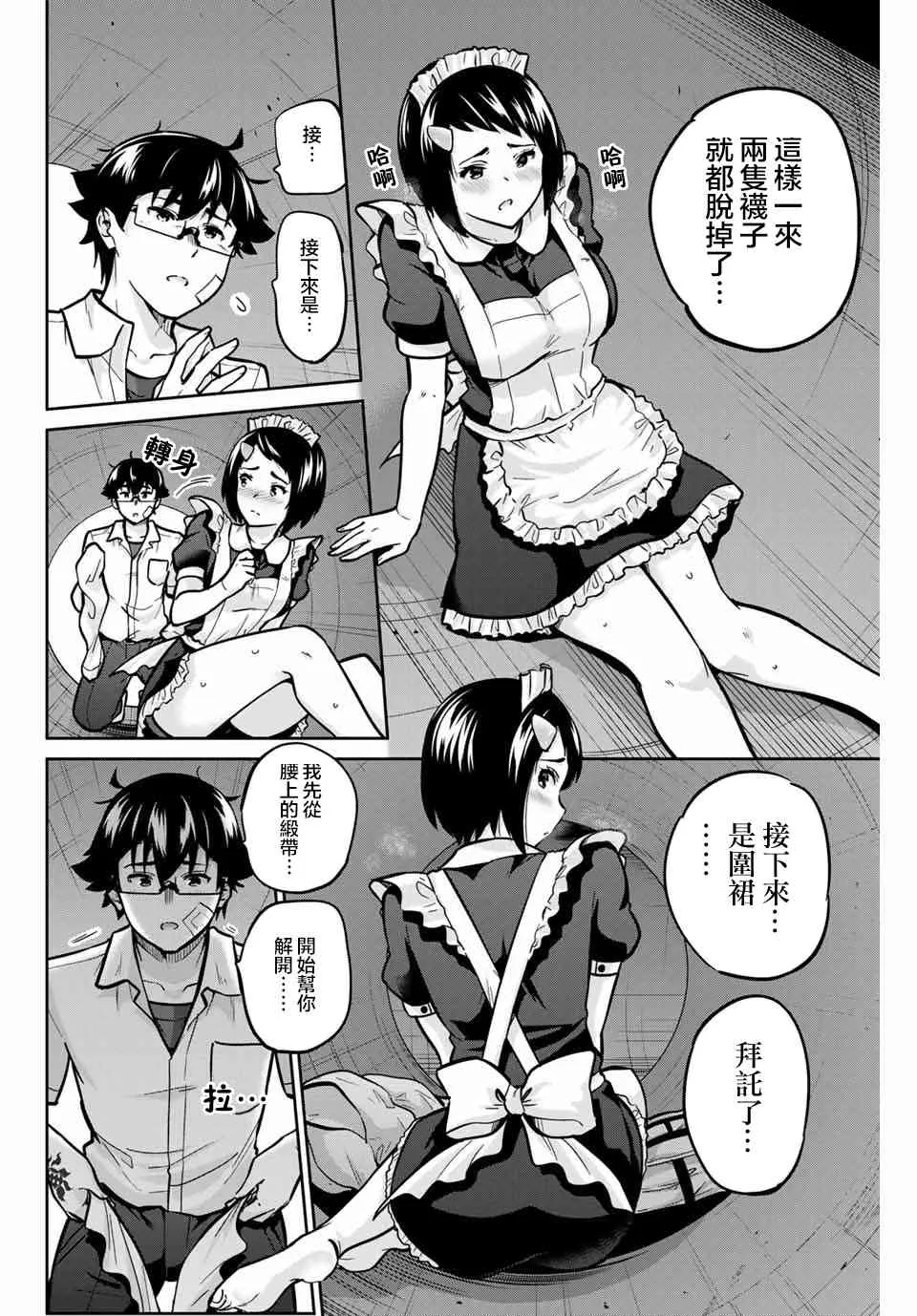 34话 第12页