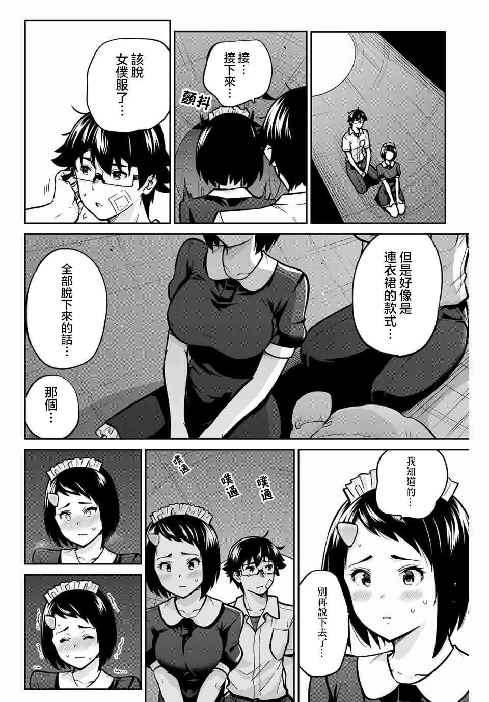 34话 第14页