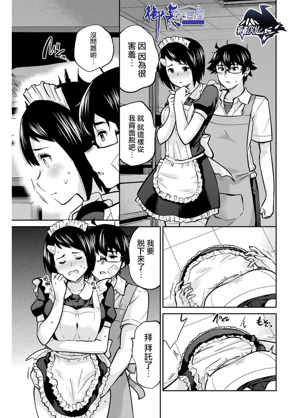 29话 第7页