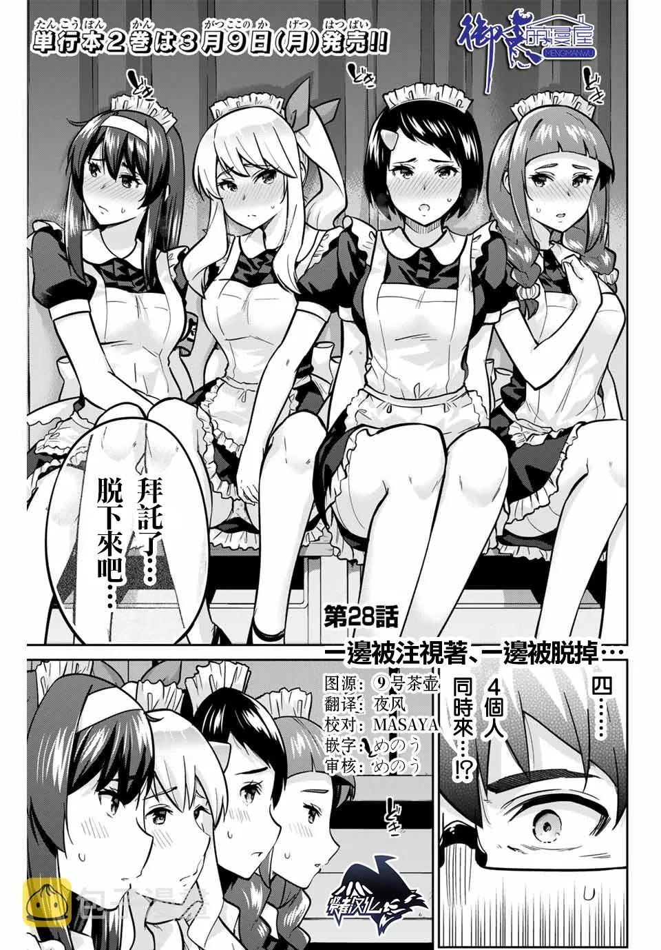 28话 第1页