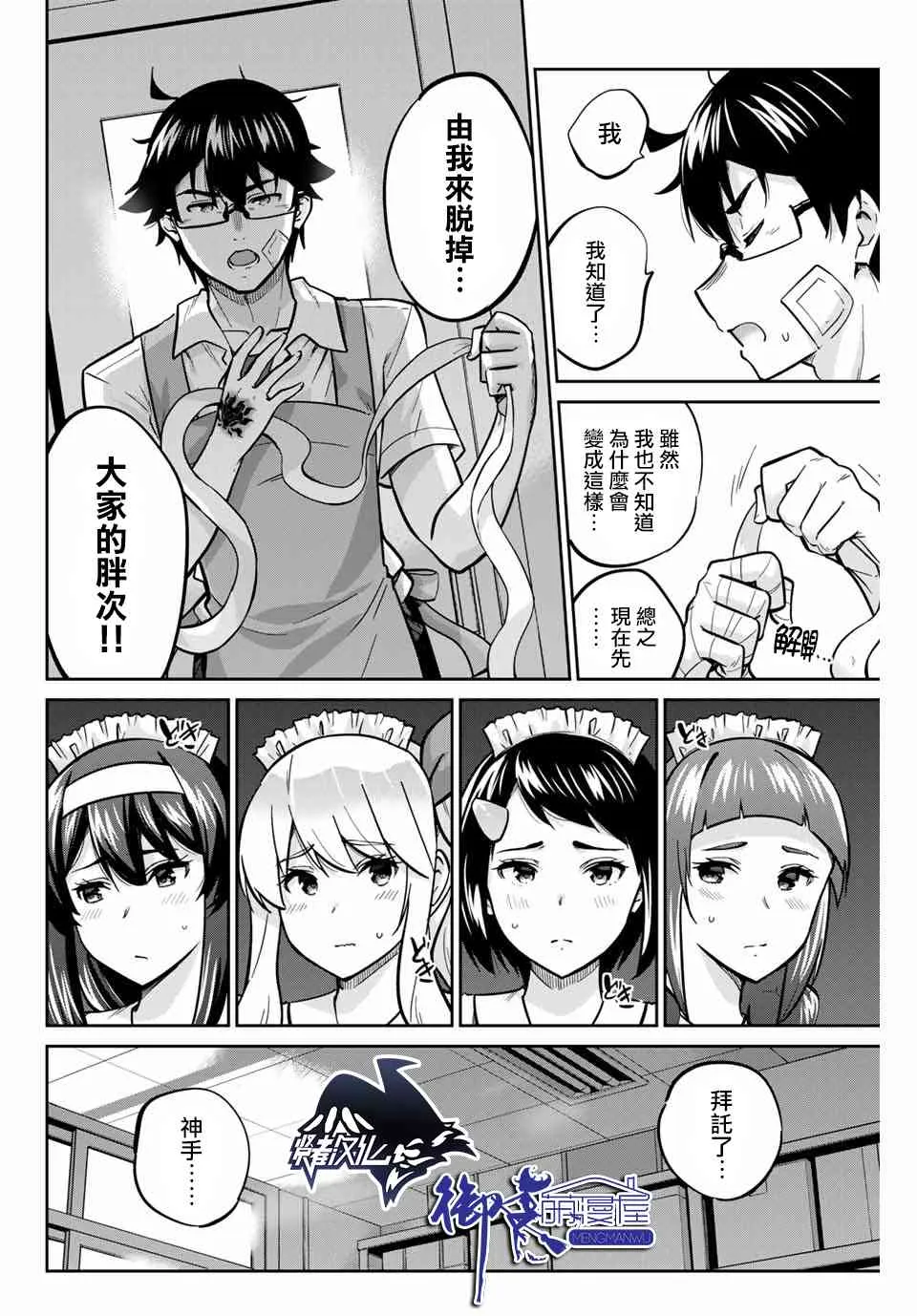 28话 第2页