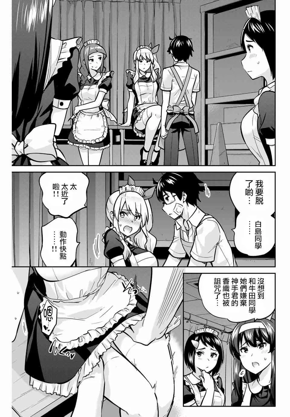 28话 第3页