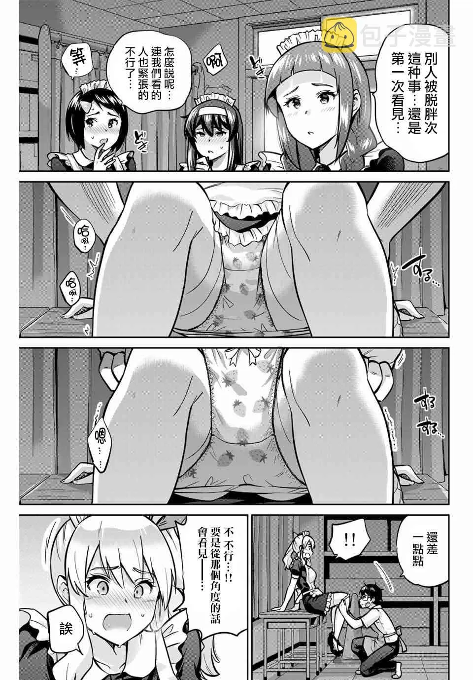 28话 第5页