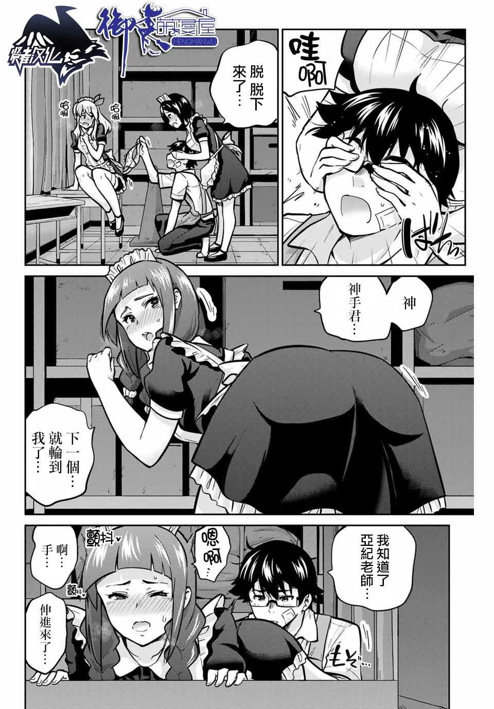 28话 第8页