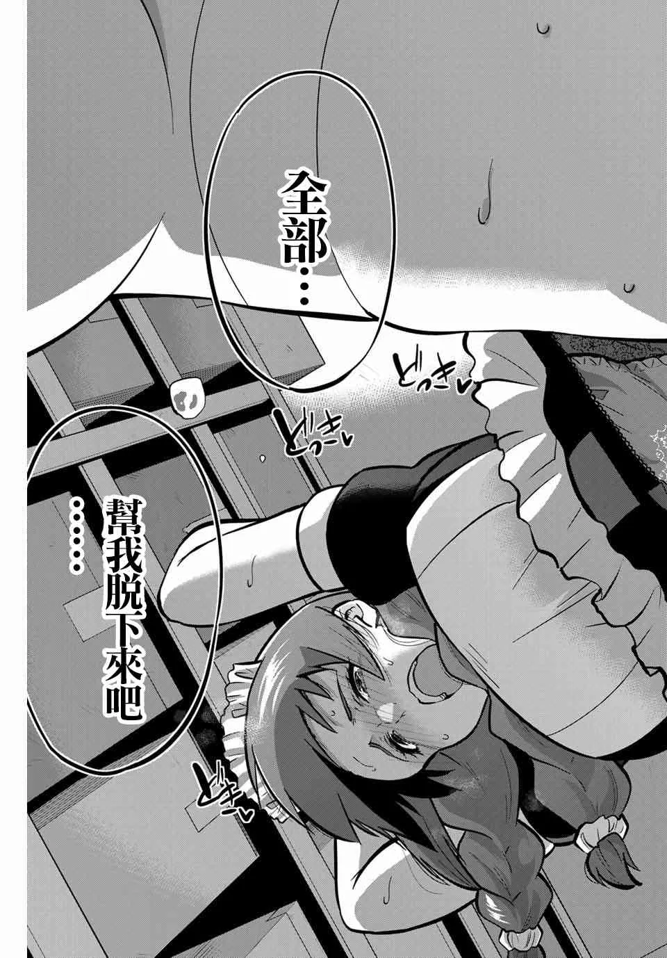 28话 第11页