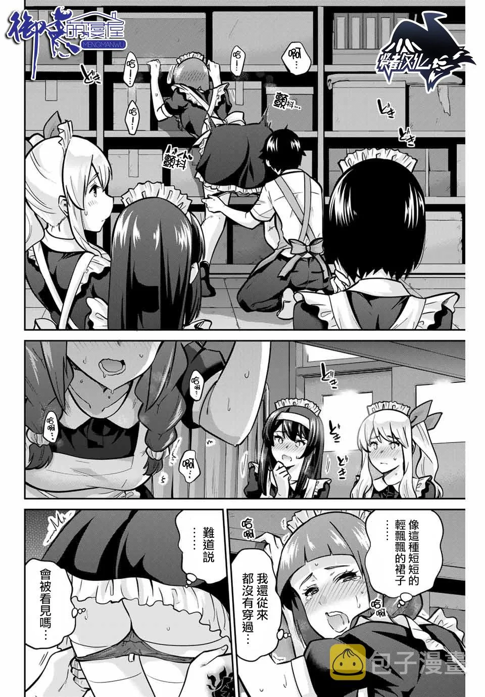 28话 第12页