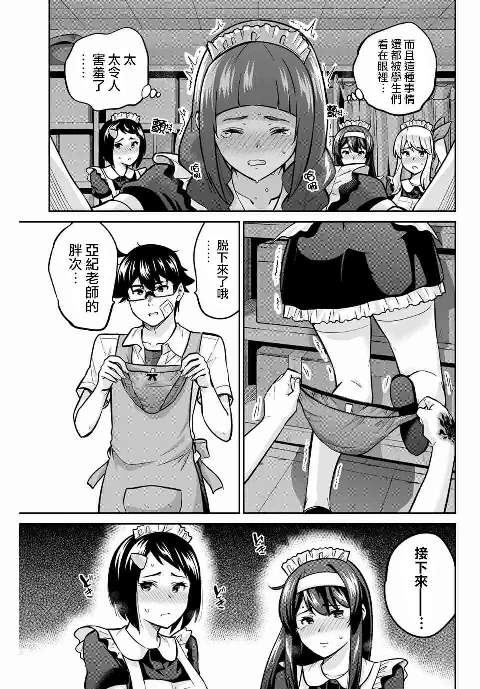 28话 第13页