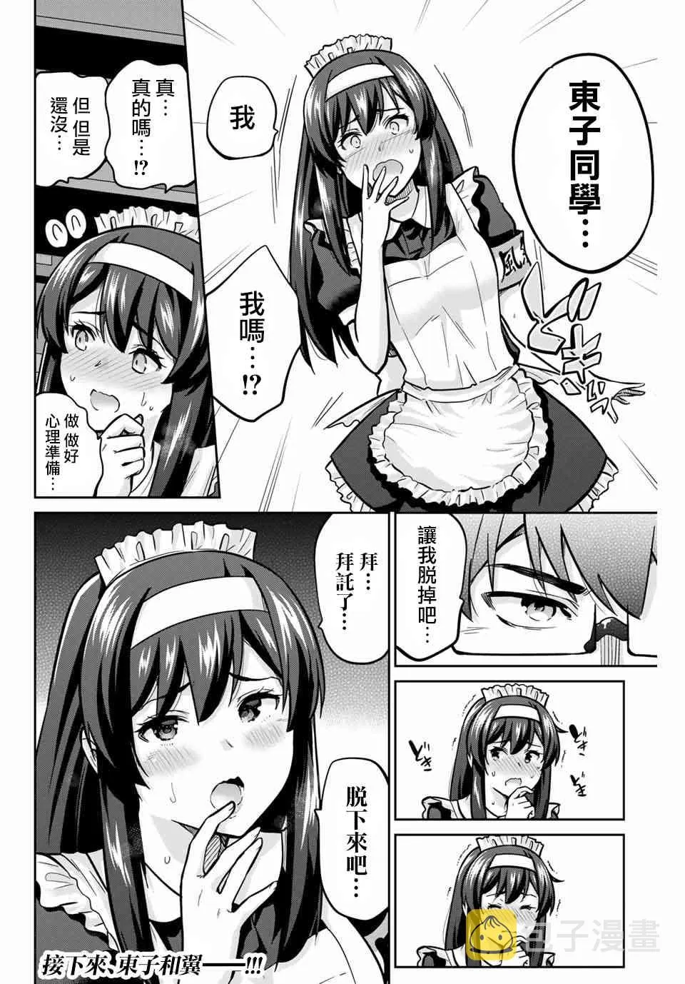 28话 第14页