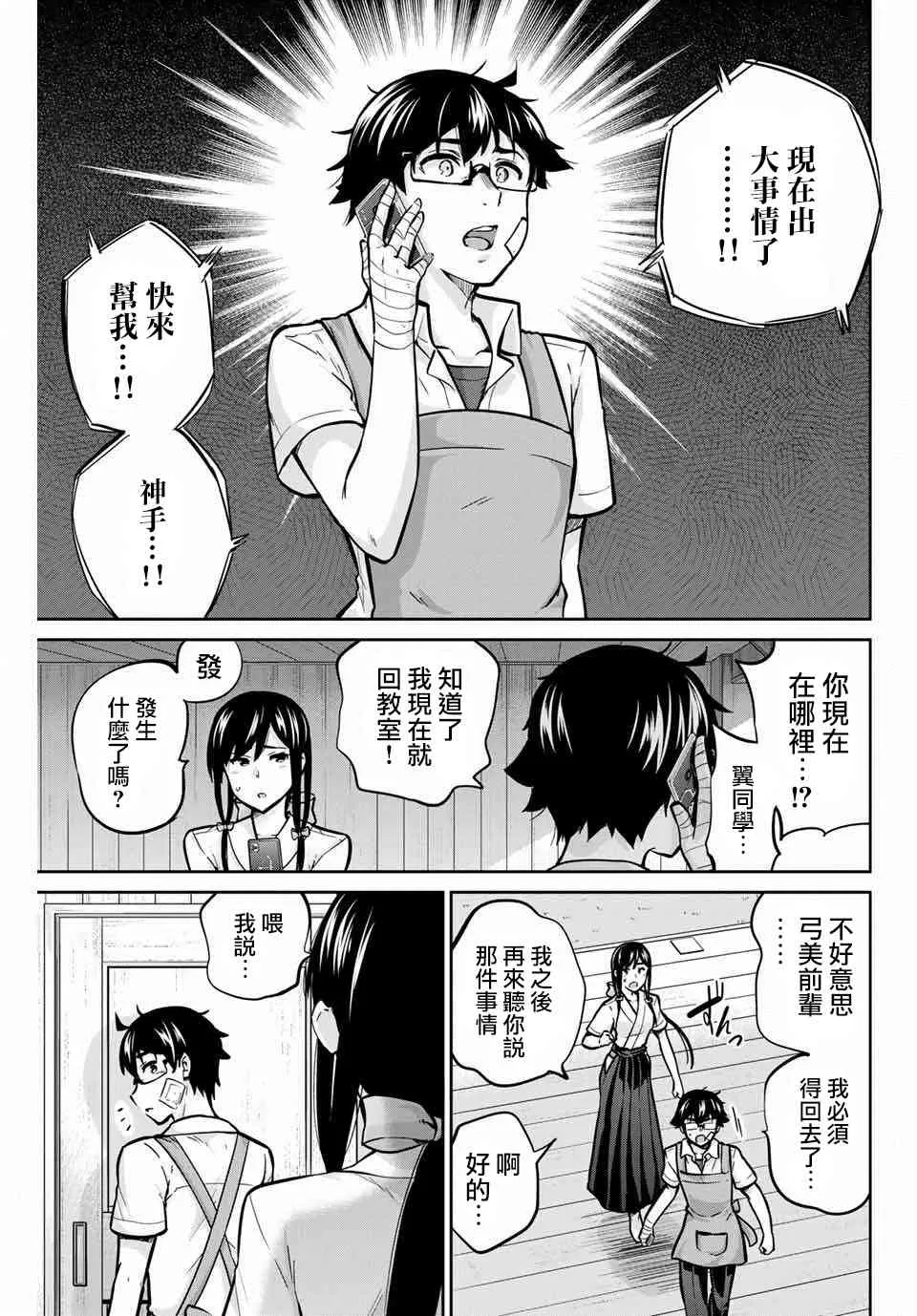 27话 第1页