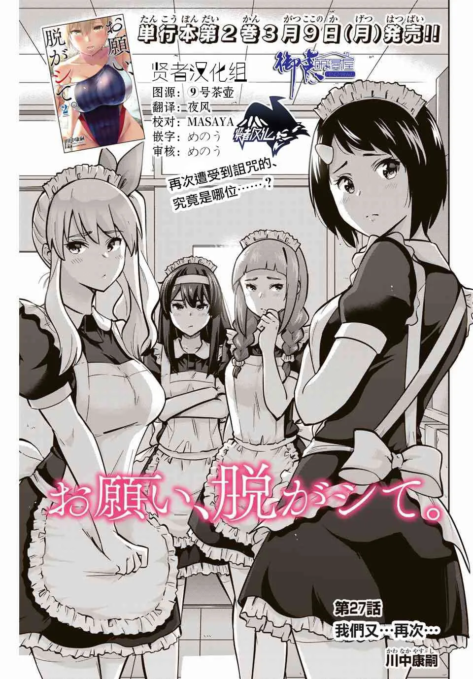 27话 第3页