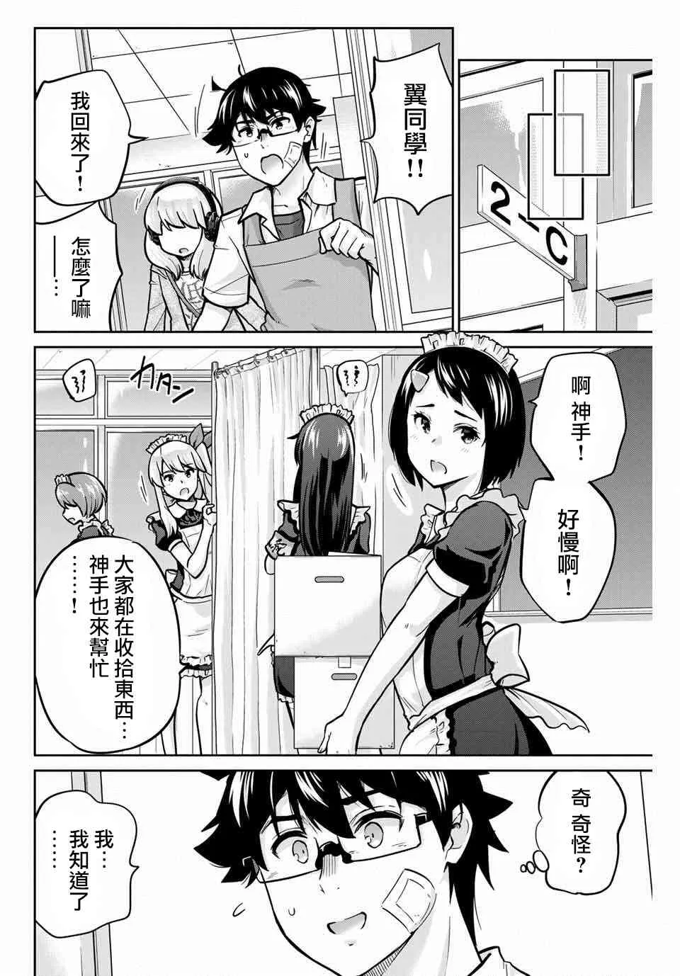 27话 第4页