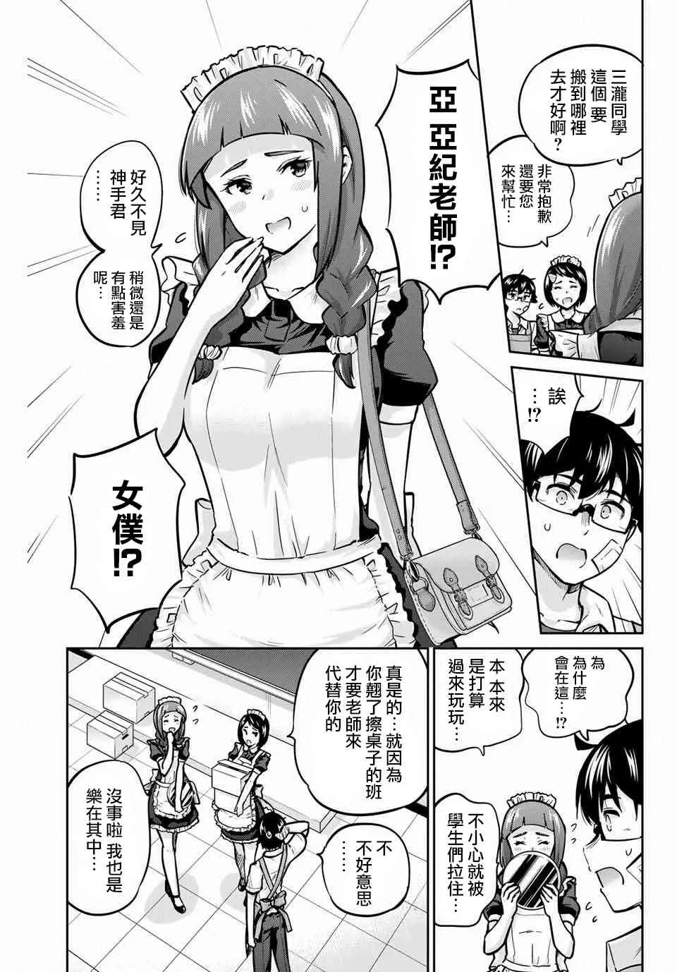 27话 第5页